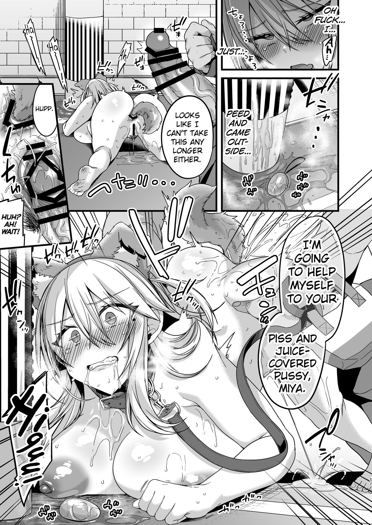 Miya-chan’s year-long training [Kaenuco] - Chapter 1 — Page 50