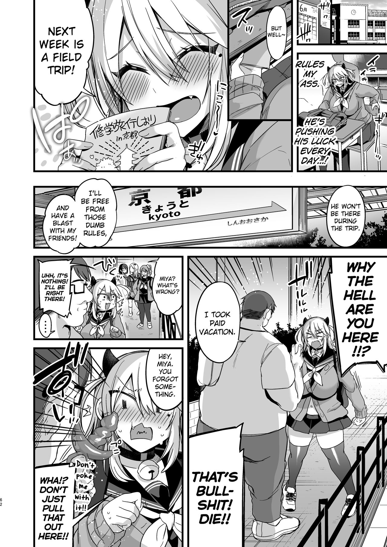 Miya-chan’s year-long training [Kaenuco] - Chapter 1 — Page 61