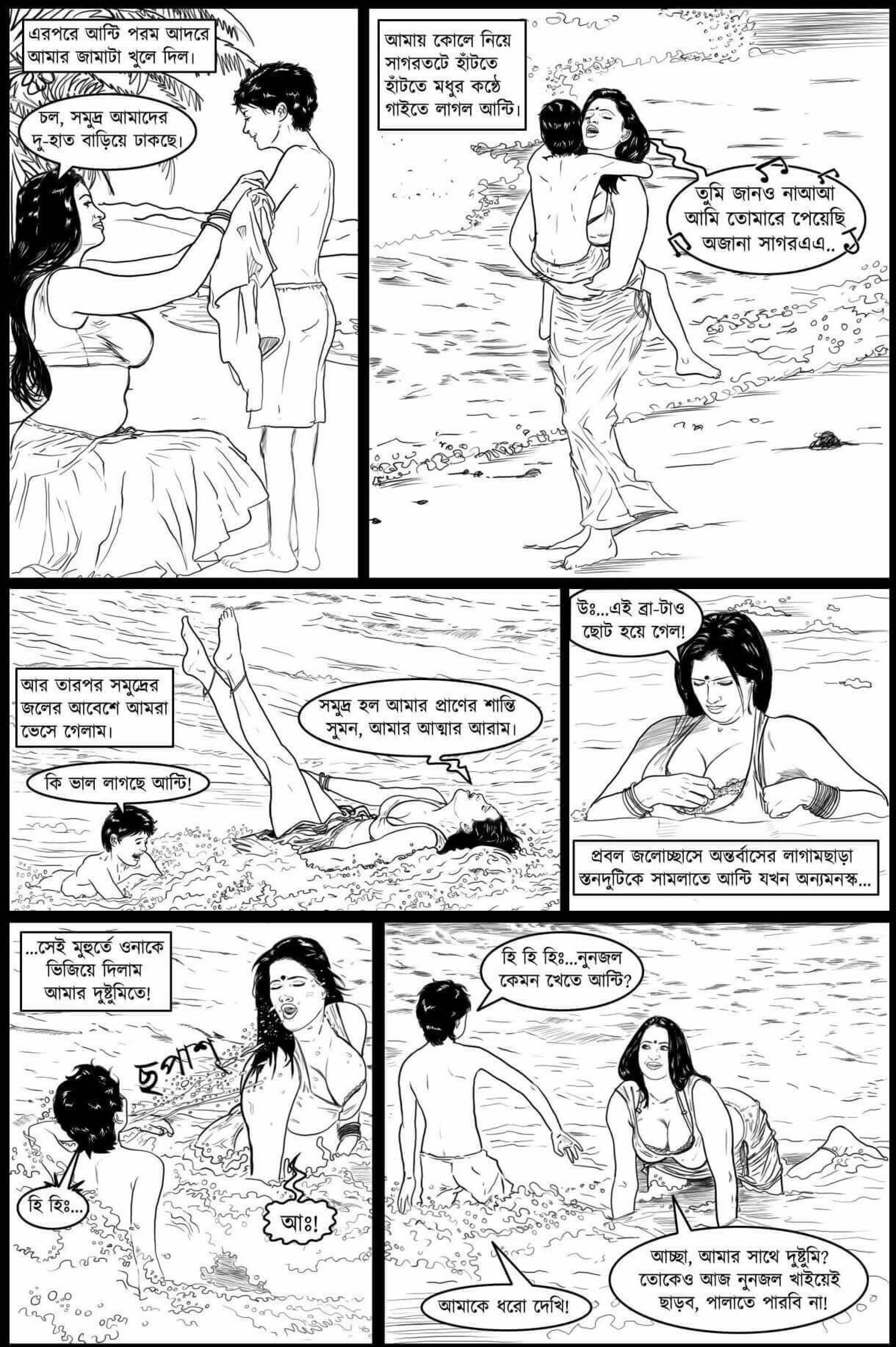 Go Deeper And Deeper [Amarsroshta] - Chapter 1.5 — Page 10