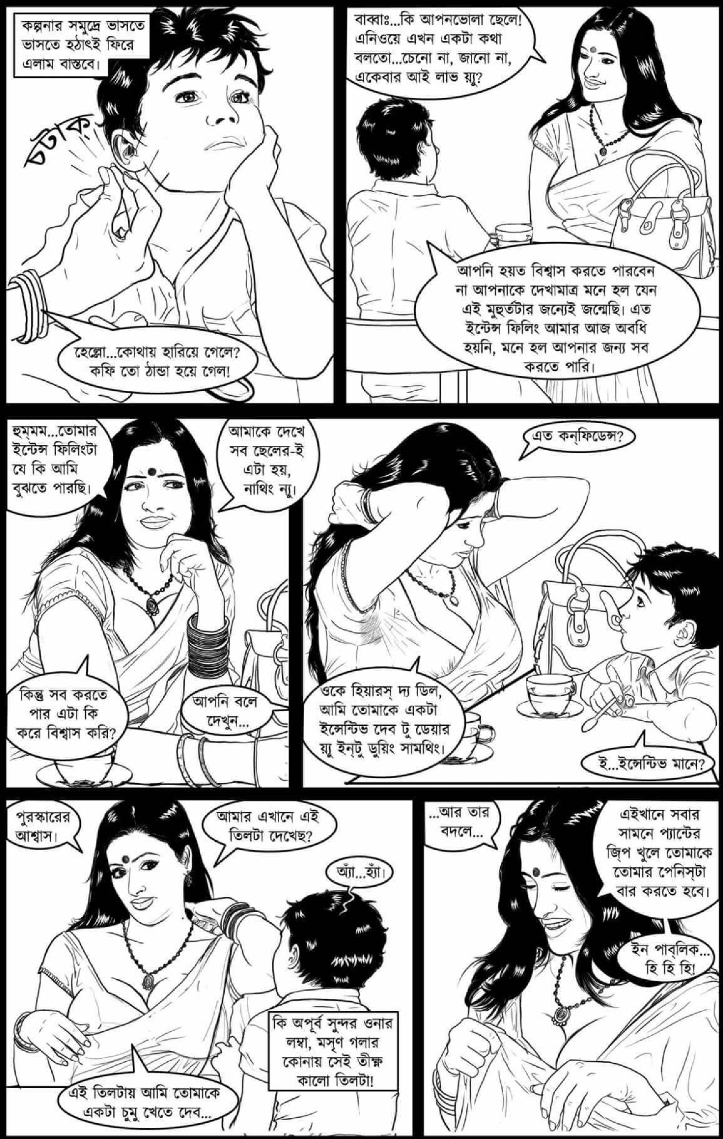 Go Deeper And Deeper [Amarsroshta] - Chapter 1.5 — Page 12