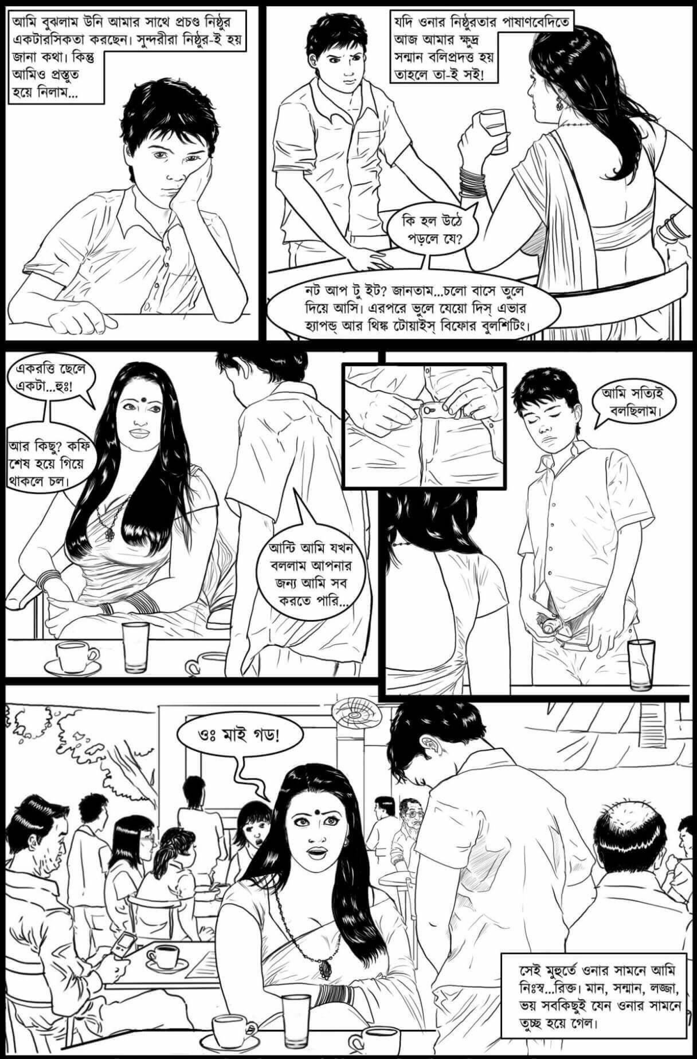 Go Deeper And Deeper [Amarsroshta] - Chapter 1.5 — Page 13