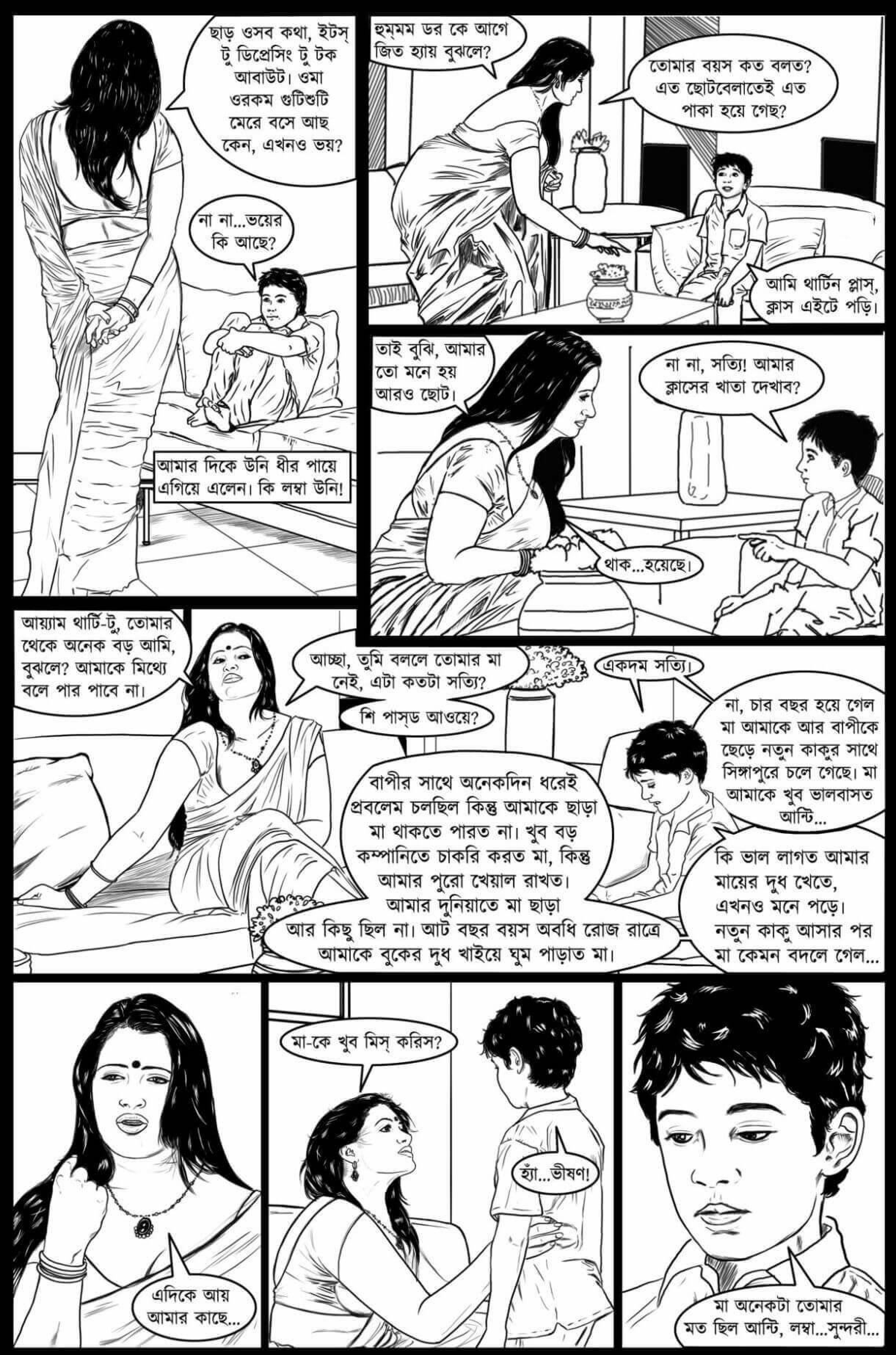 Go Deeper And Deeper [Amarsroshta] - Chapter 1.5 — Page 17