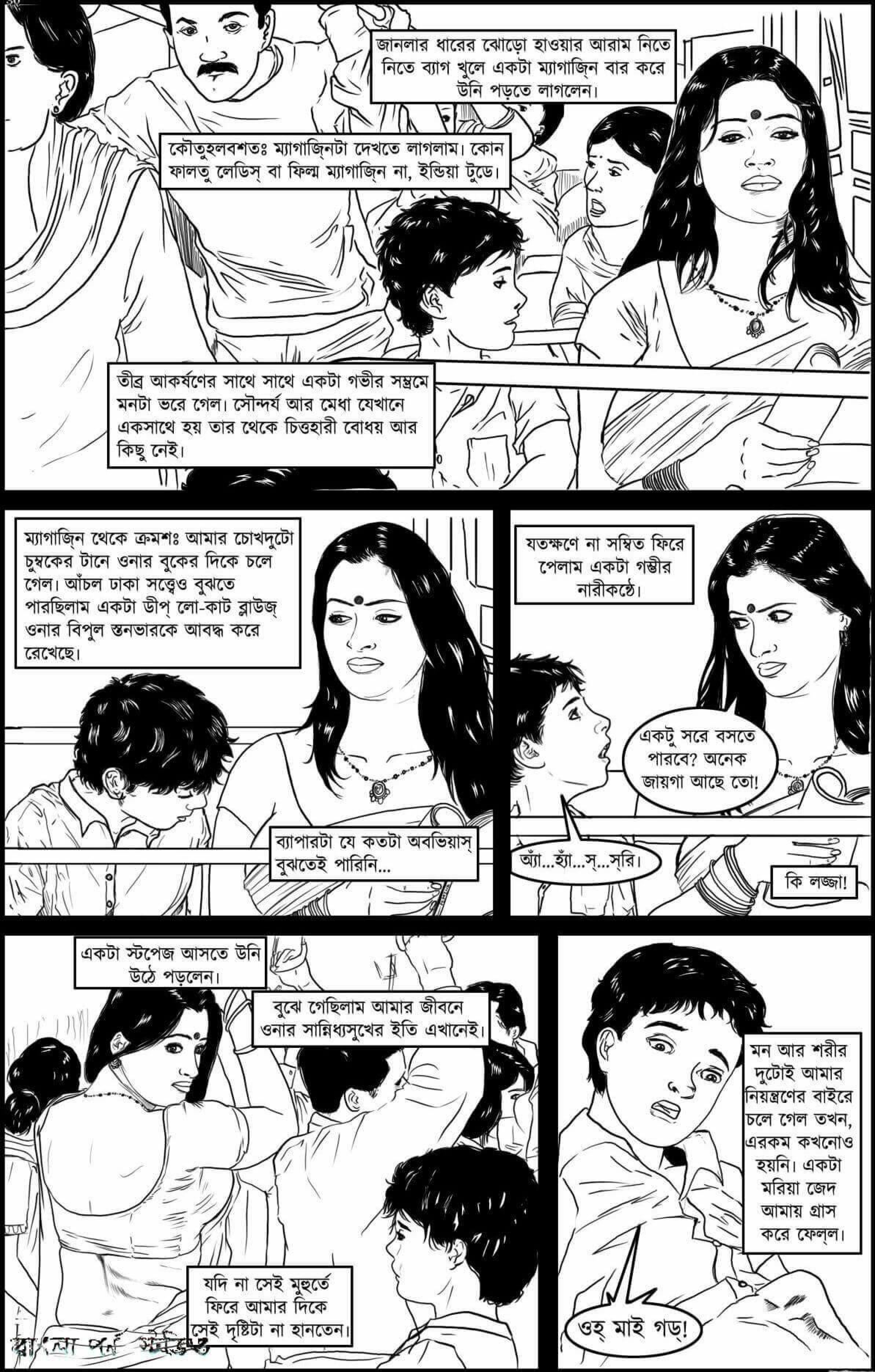 Go Deeper And Deeper [Amarsroshta] - Chapter 1.5 — Page 5