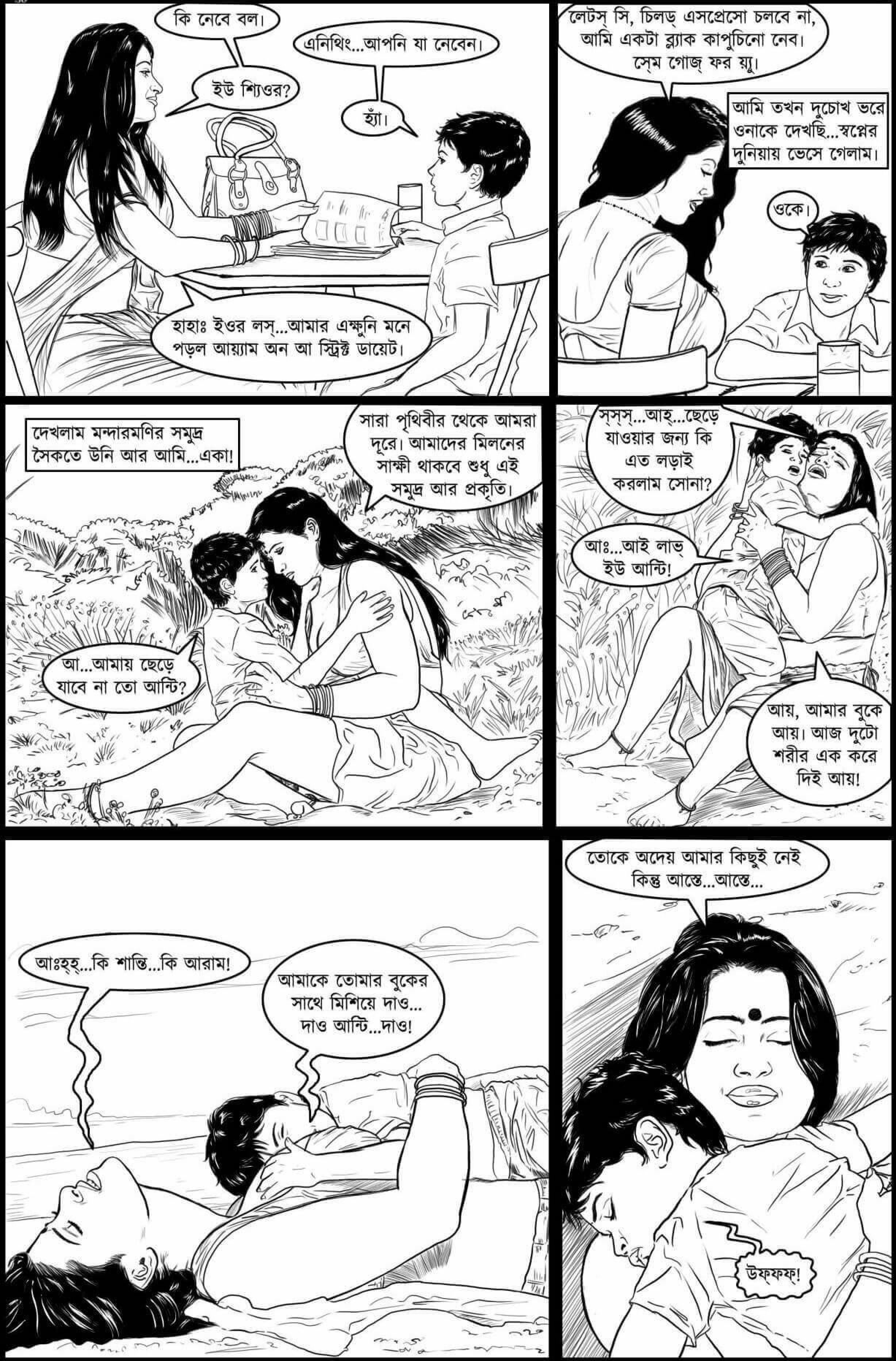 Go Deeper And Deeper [Amarsroshta] - Chapter 1.5 — Page 9