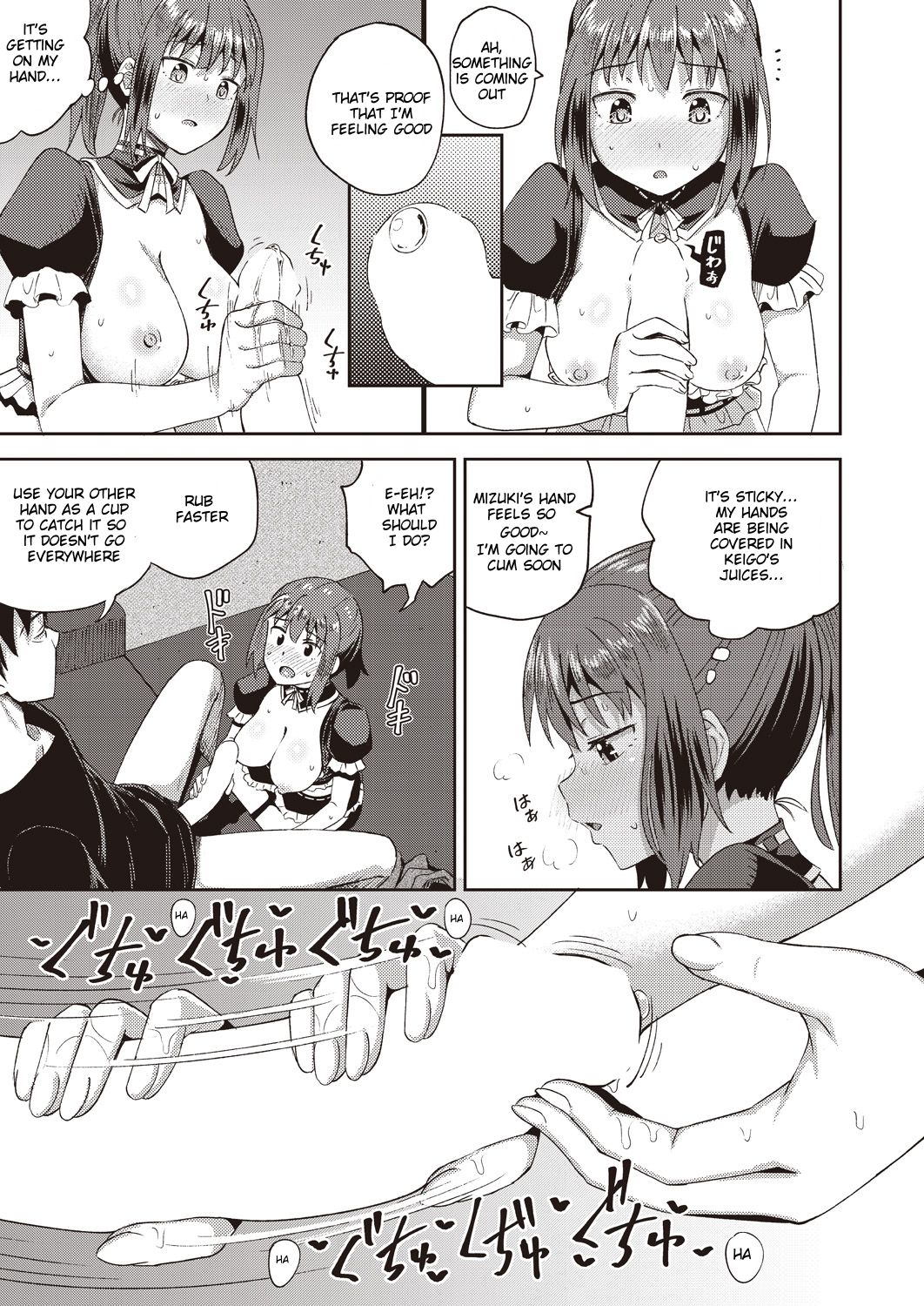 My Childhood Friend is my Personal Mouth Maid [Poncocchan] - Chapter 1 — Page 15