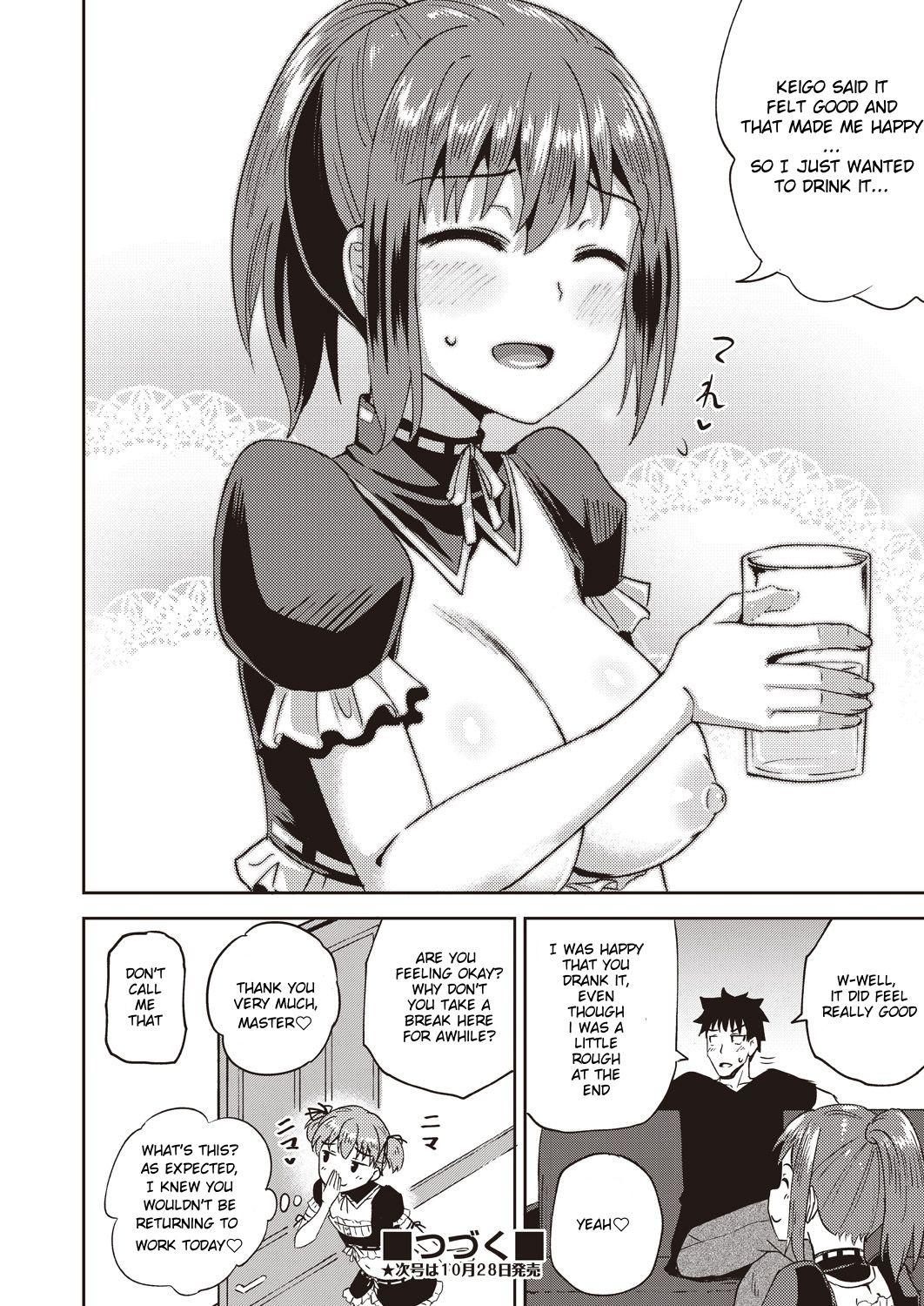 My Childhood Friend is my Personal Mouth Maid [Poncocchan] - Chapter 1 — Page 32