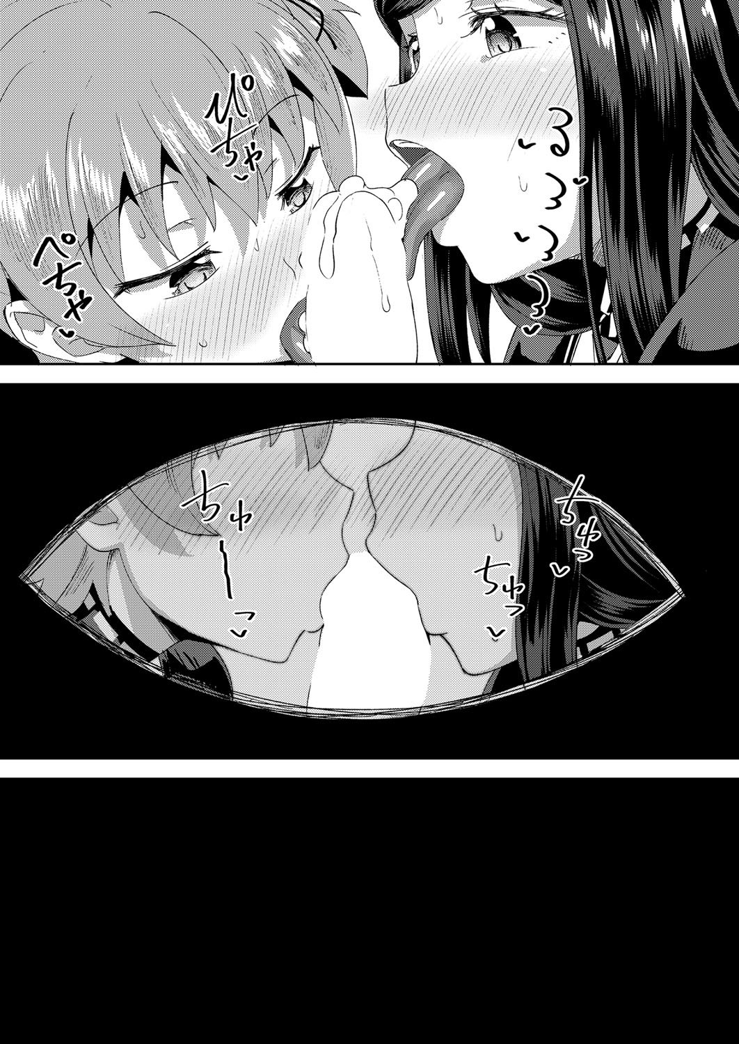 My Childhood Friend is my Personal Mouth Maid [Poncocchan] - Chapter 3 — Page 27