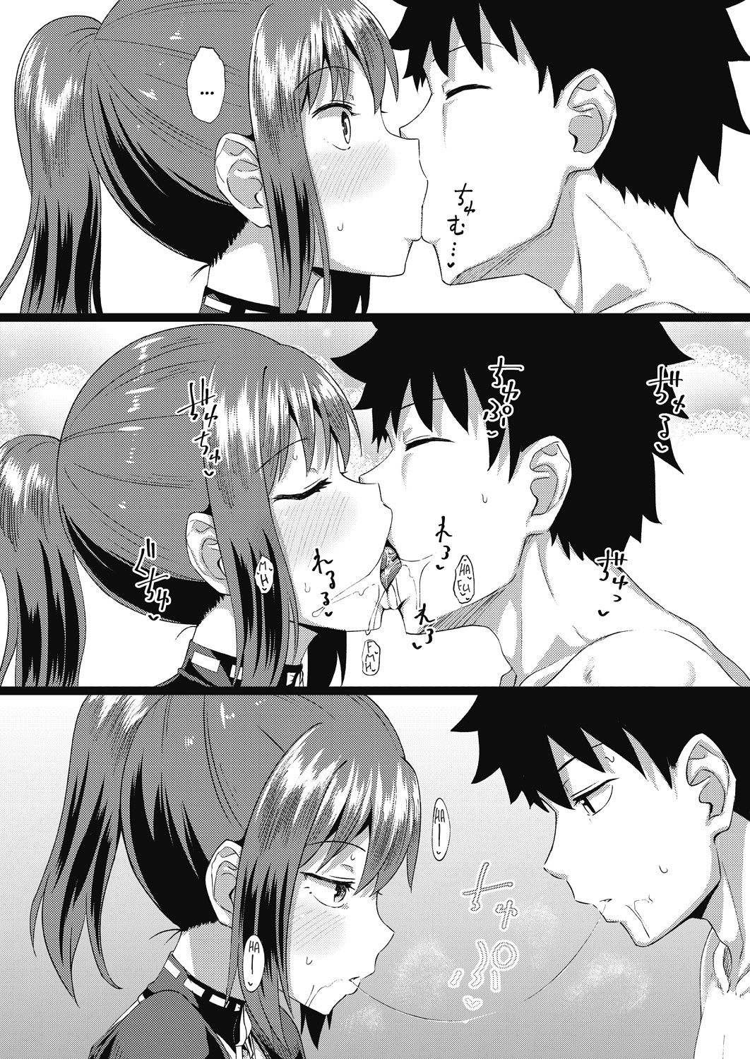 My Childhood Friend is my Personal Mouth Maid [Poncocchan] - Chapter 2 — Page 24