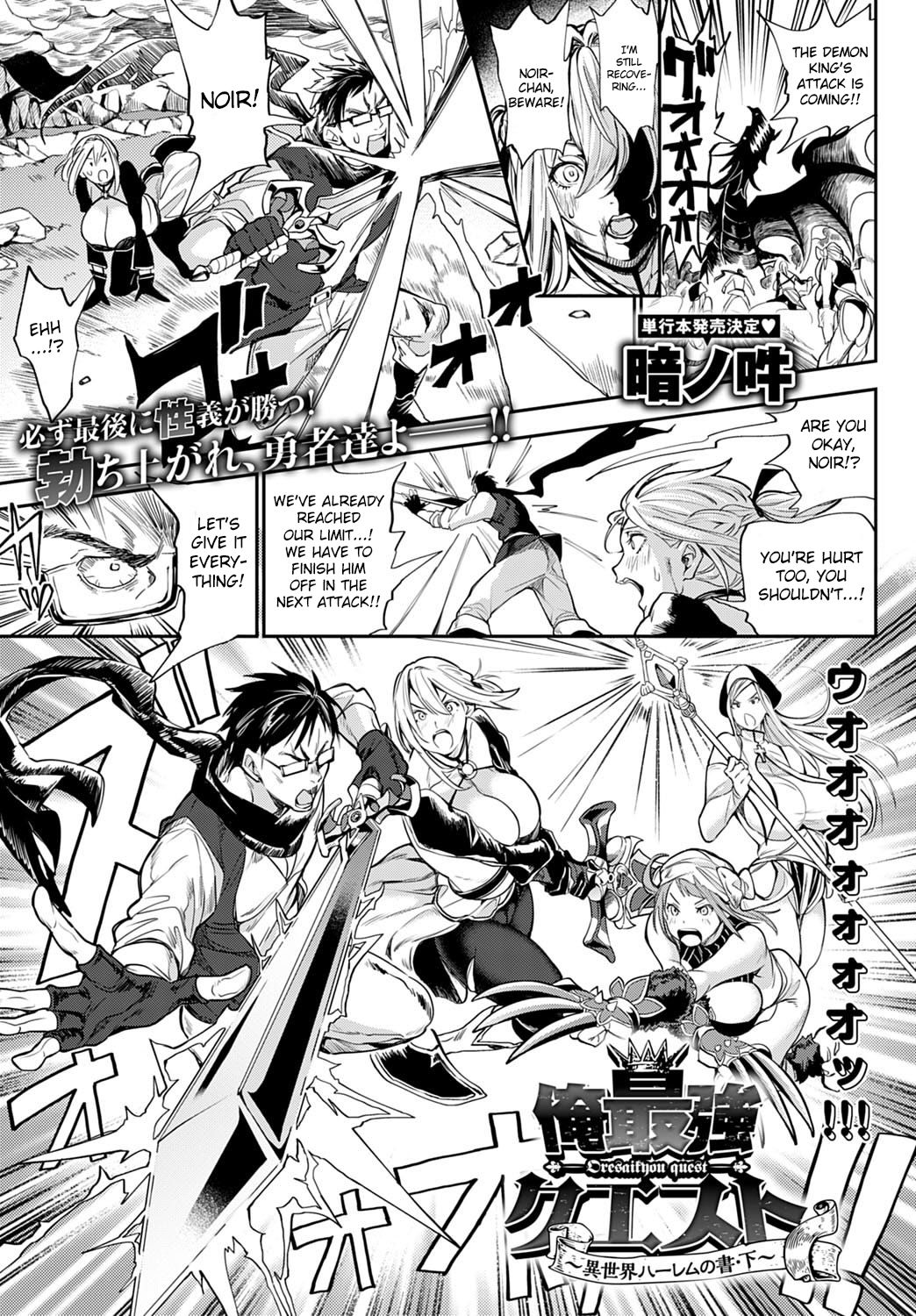 My story with my Harem in another world [Announ] - Chapter — Page 44