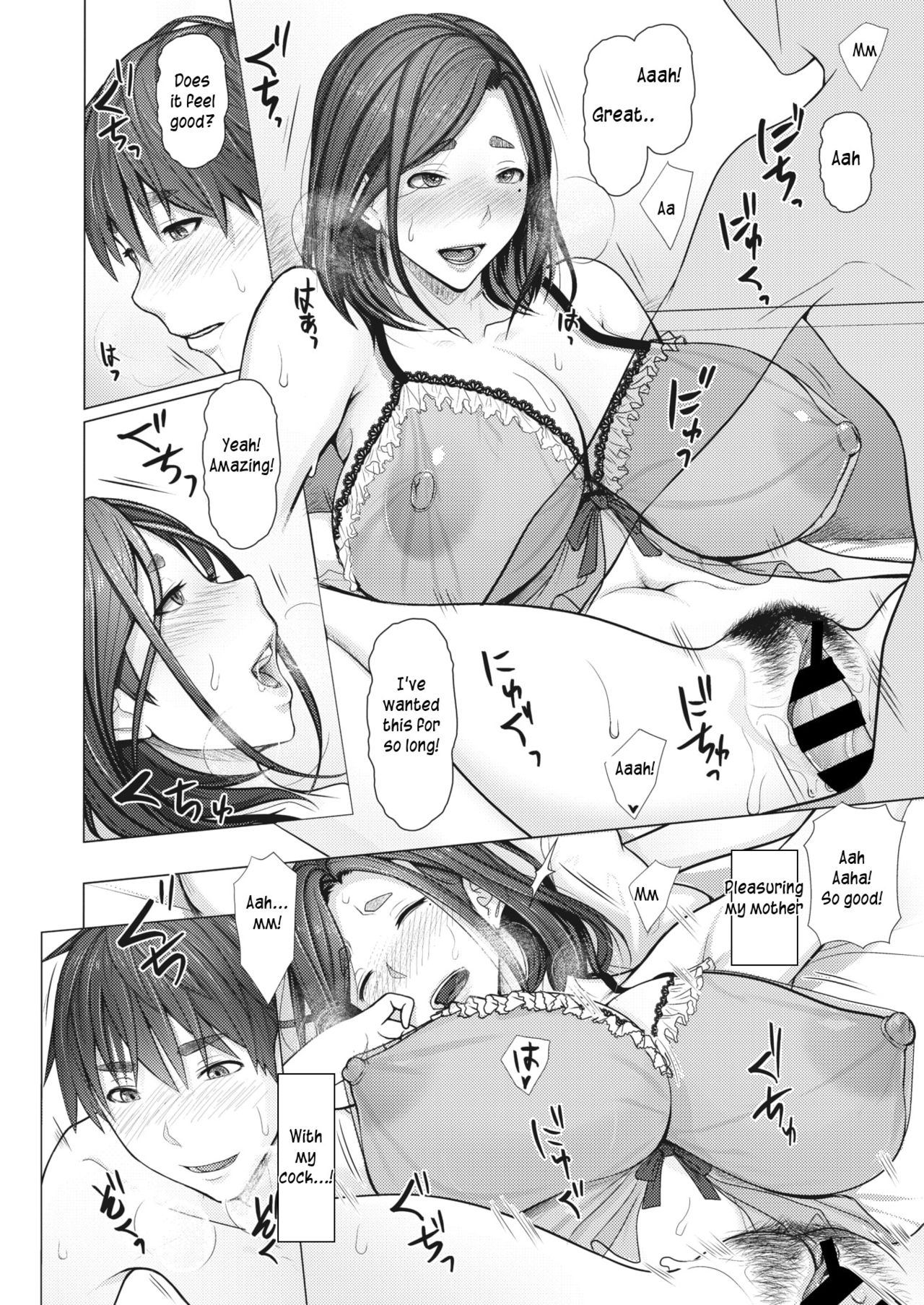 Hypnosis app begins an incestuous relationship [Emori Uki] - Chapter 1 — Page 12