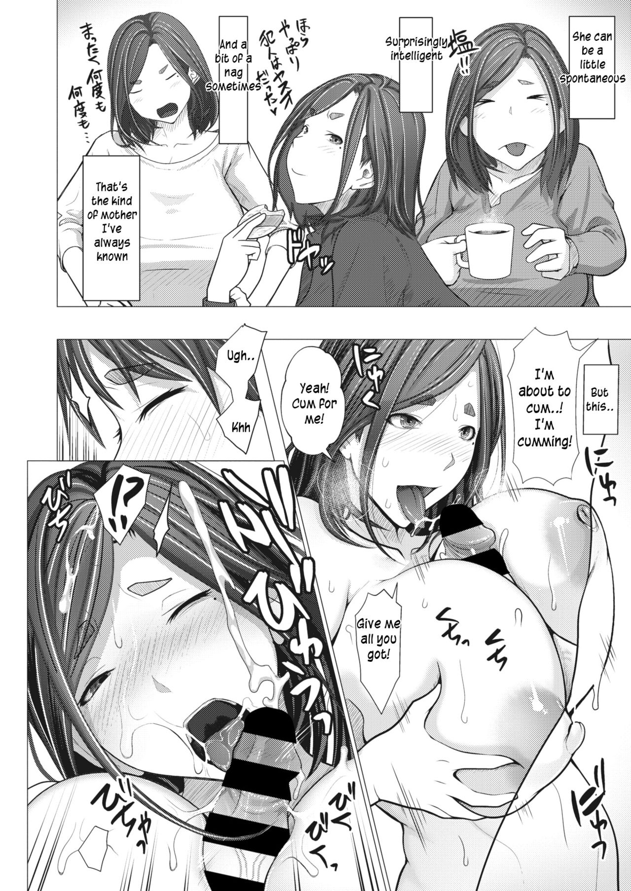Hypnosis app begins an incestuous relationship [Emori Uki] - Chapter 1 — Page 8