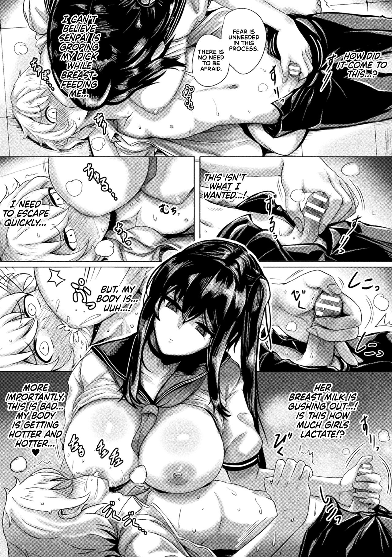 Campus Predator [Yaruku] - Chapter 1 — Page 5