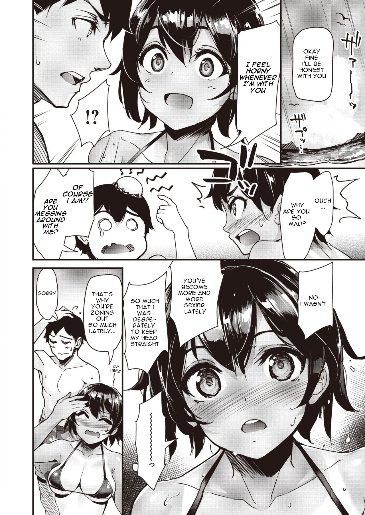 Sun and Sunburn [Shimazu Tekko] - Chapter 1 — Page 6