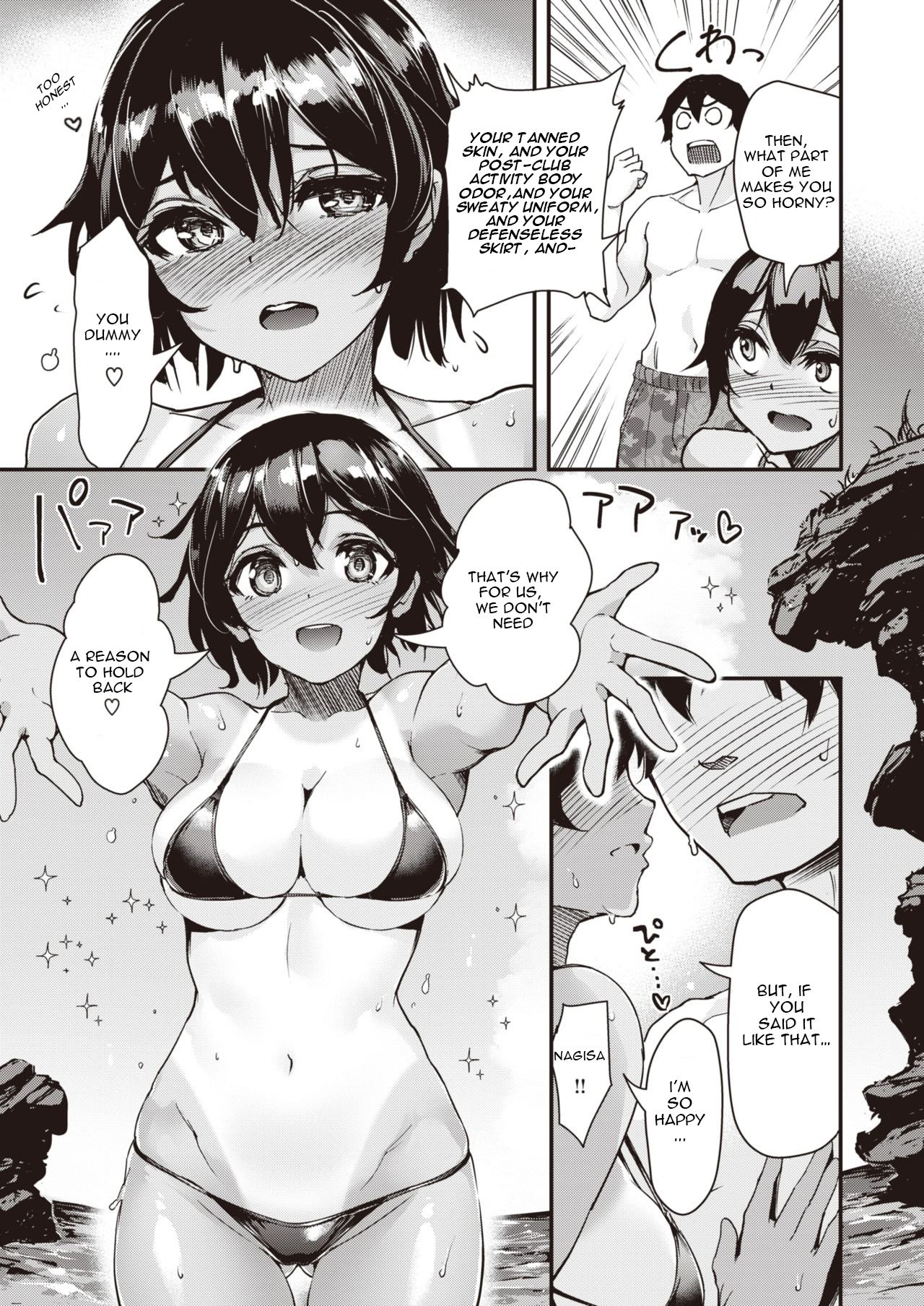 Sun and Sunburn [Shimazu Tekko] - Chapter 1 — Page 7