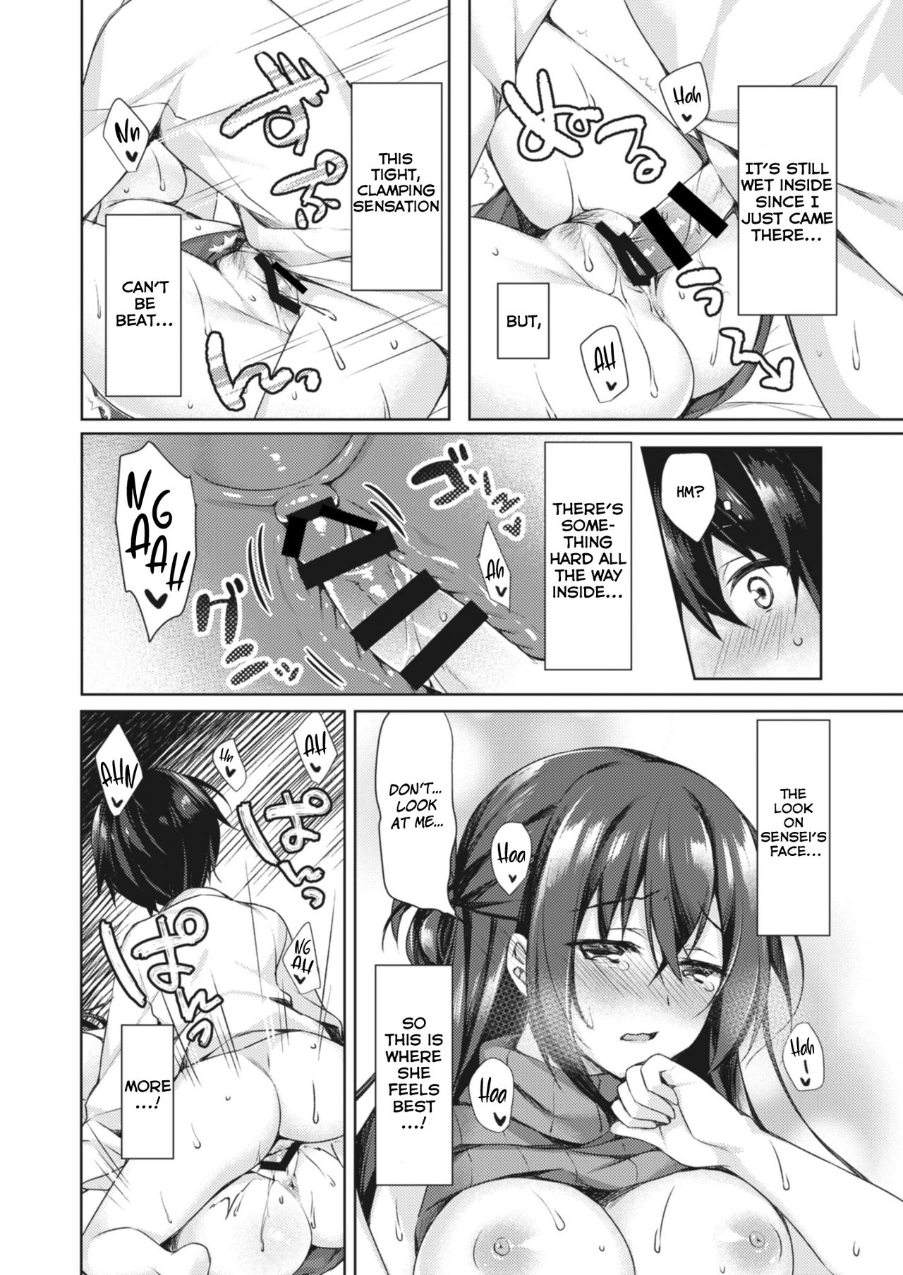 The Infirmary Only For Me [Sorai Shinya] - Chapter 1 — Page 12