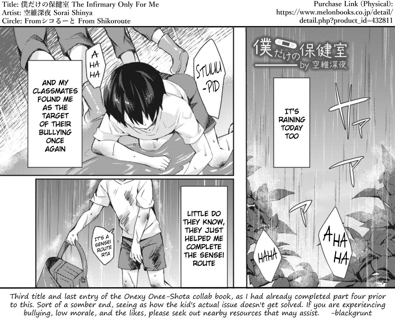 The Infirmary Only For Me [Sorai Shinya] - Chapter 1 — Page 17