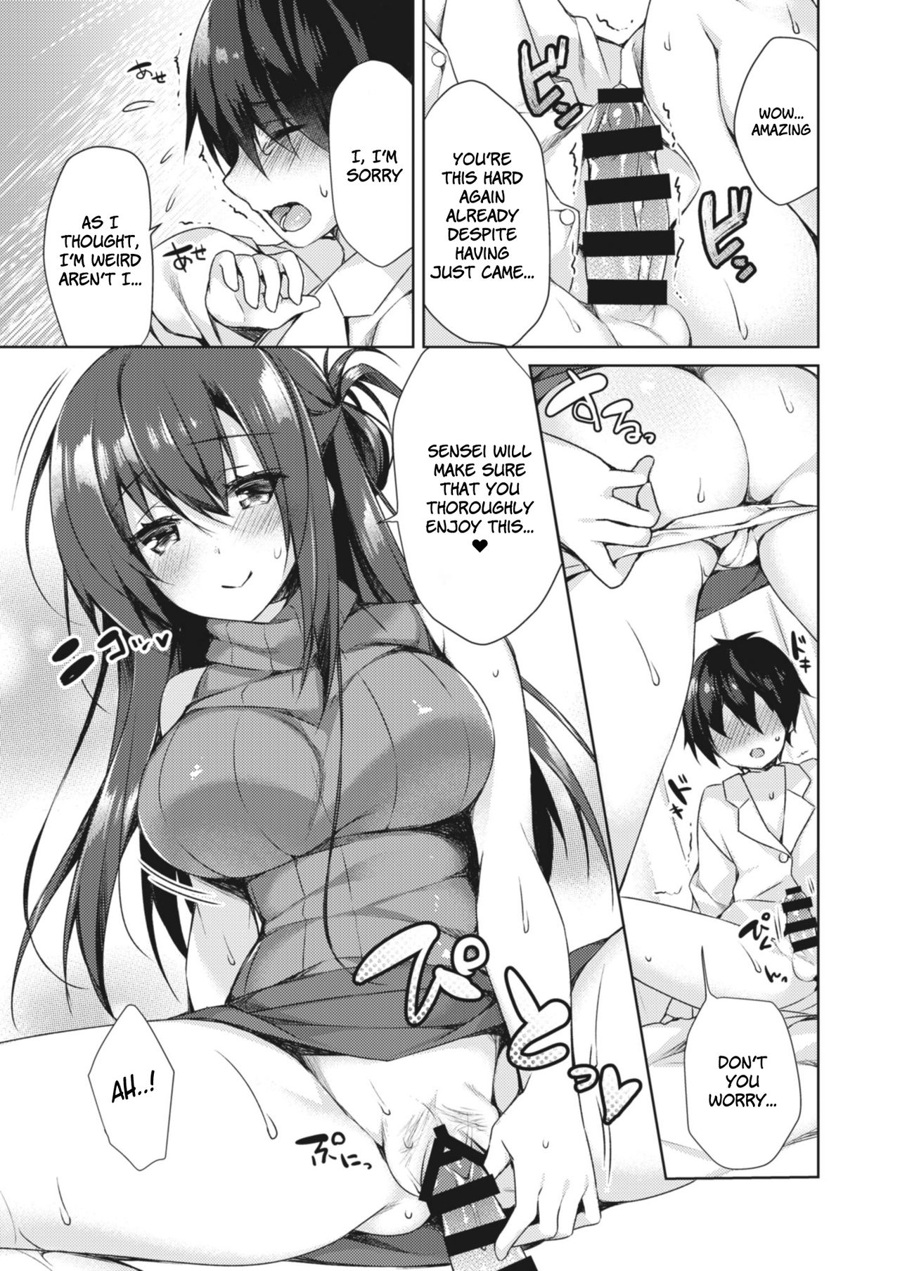 The Infirmary Only For Me [Sorai Shinya] - Chapter 1 — Page 7