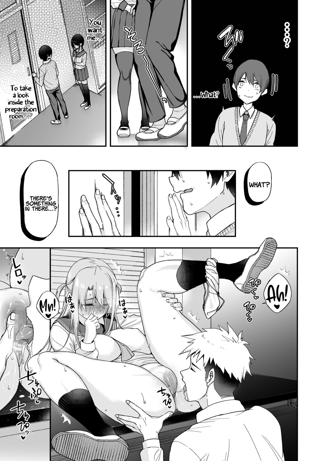 Because my Older Childhood Friend was Taken Away from Me, is it Ok for Me to Have Sex with Her Little Sister? [Shingo] - Chapter 1 — Page 10