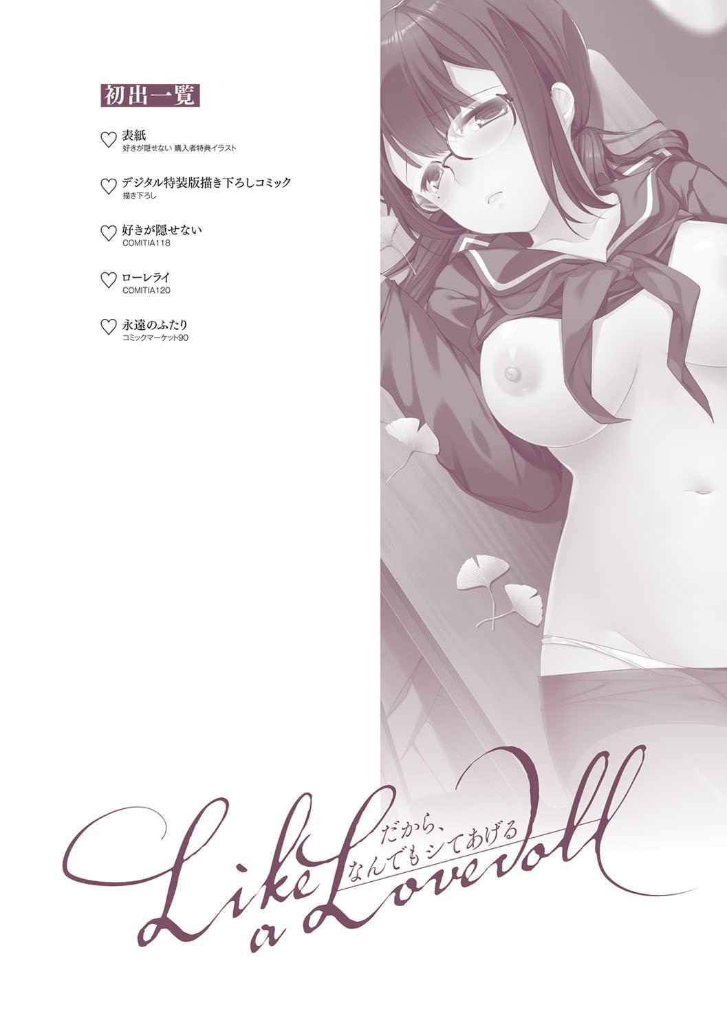 L’etran Veil [Itou Nanami] - Chapter 2 — Page 38