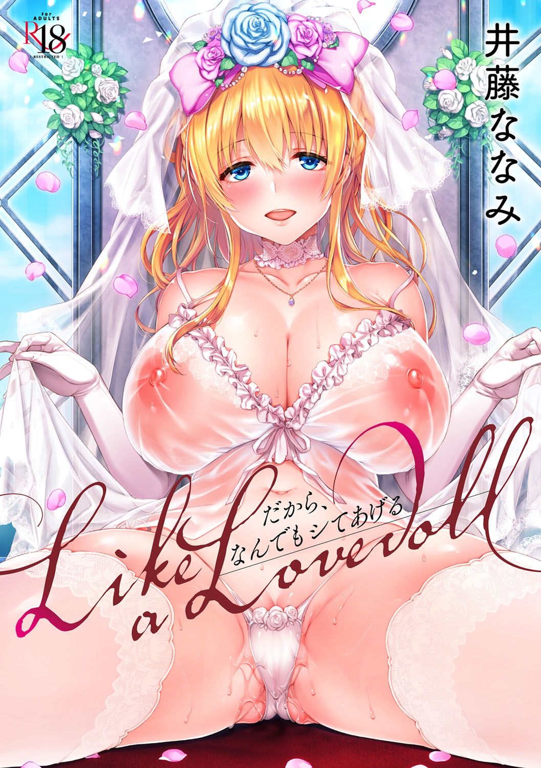 L’etran Veil [Itou Nanami] - Chapter 2 — Page 49