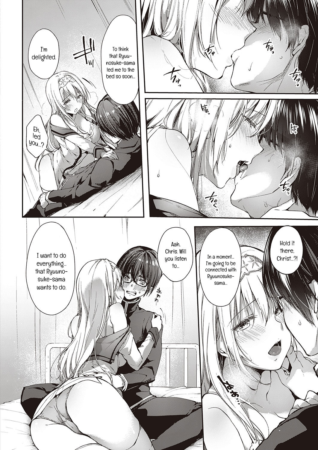 L’etran Veil [Itou Nanami] - Chapter 1 — Page 10