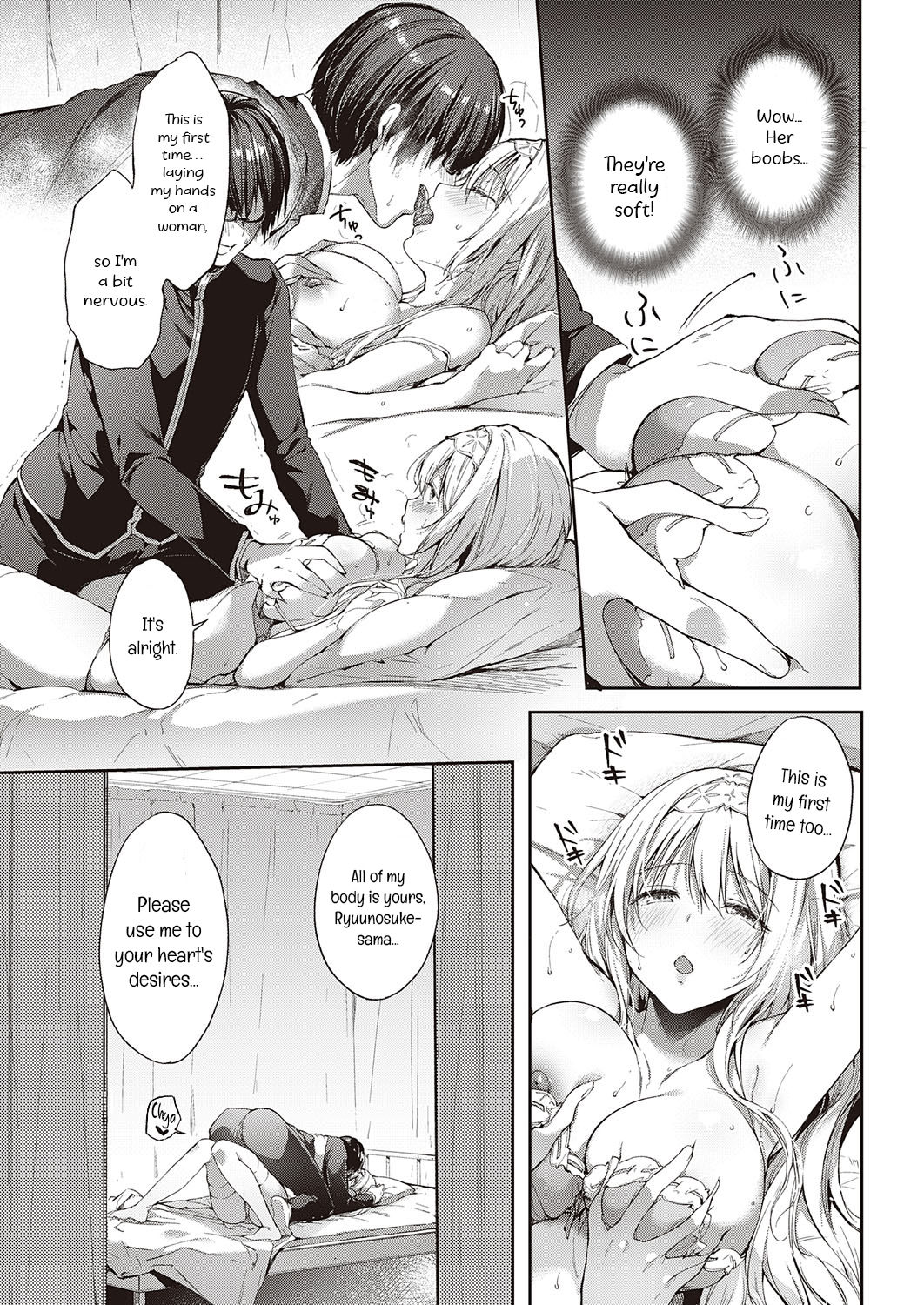 L’etran Veil [Itou Nanami] - Chapter 1 — Page 15