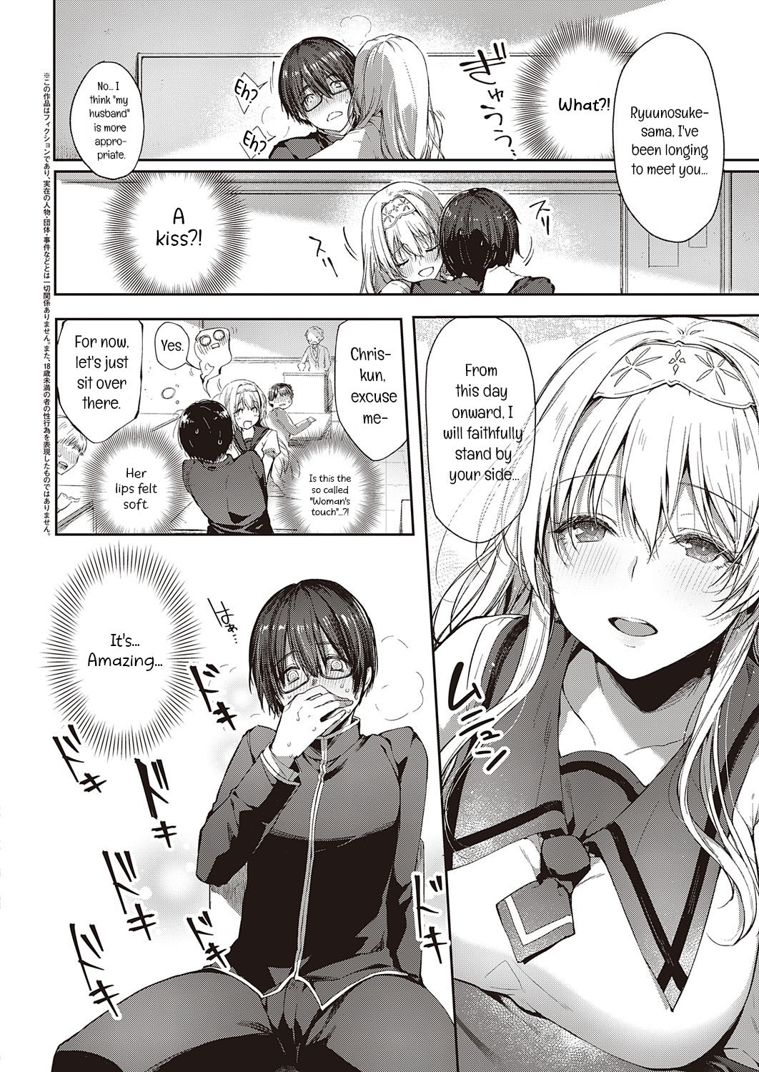 L’etran Veil [Itou Nanami] - Chapter 1 — Page 4