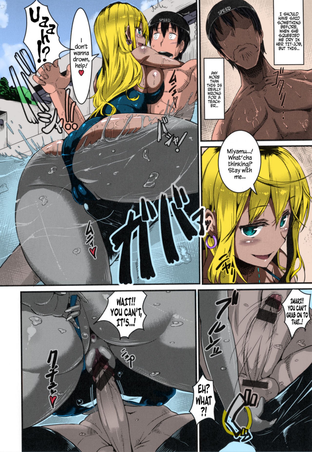 Abazure Summer [Uo Denim] - Chapter 1 — Page 10