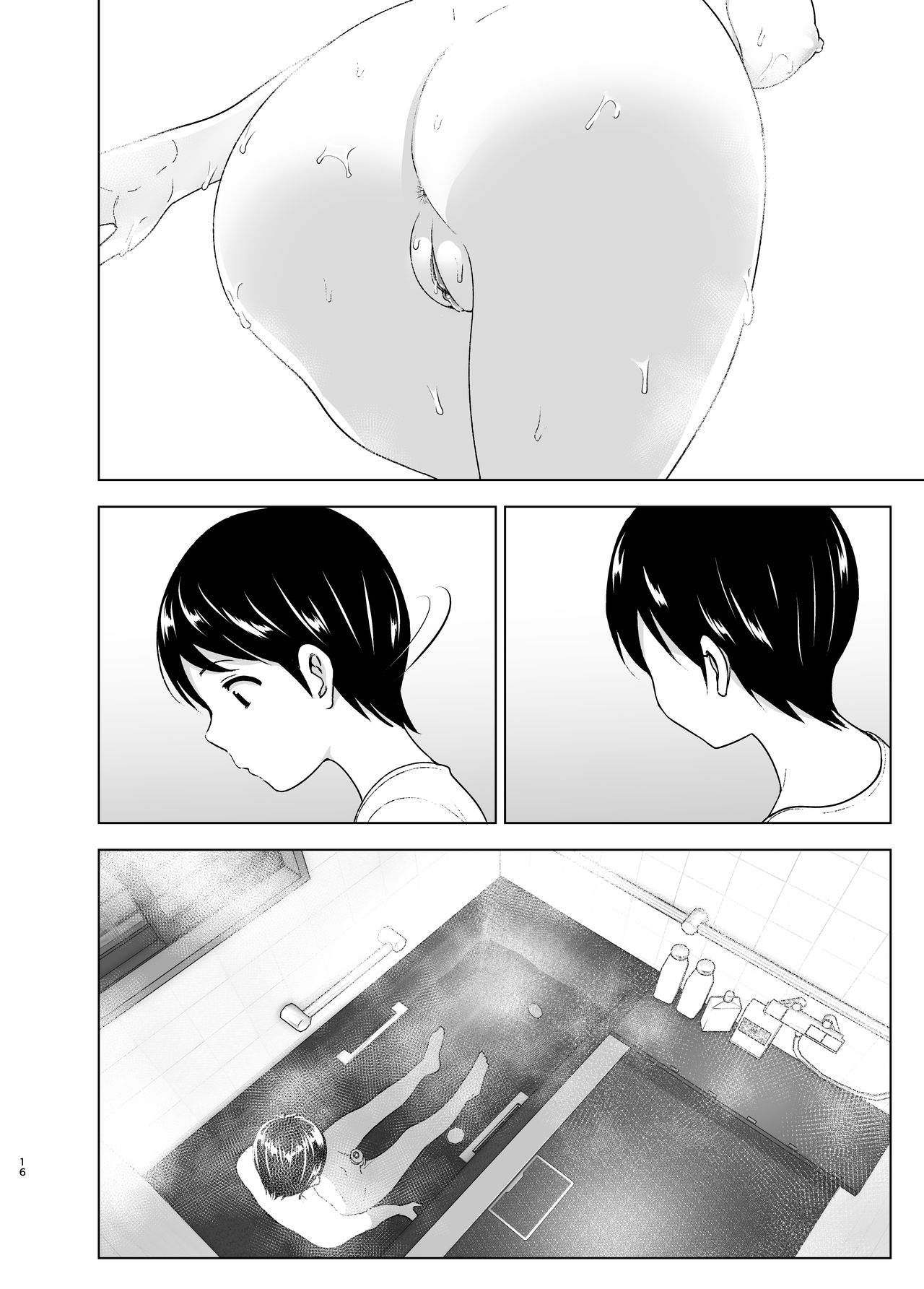 She Used to Be Cool [Nakani] - Chapter 1 — Page 15