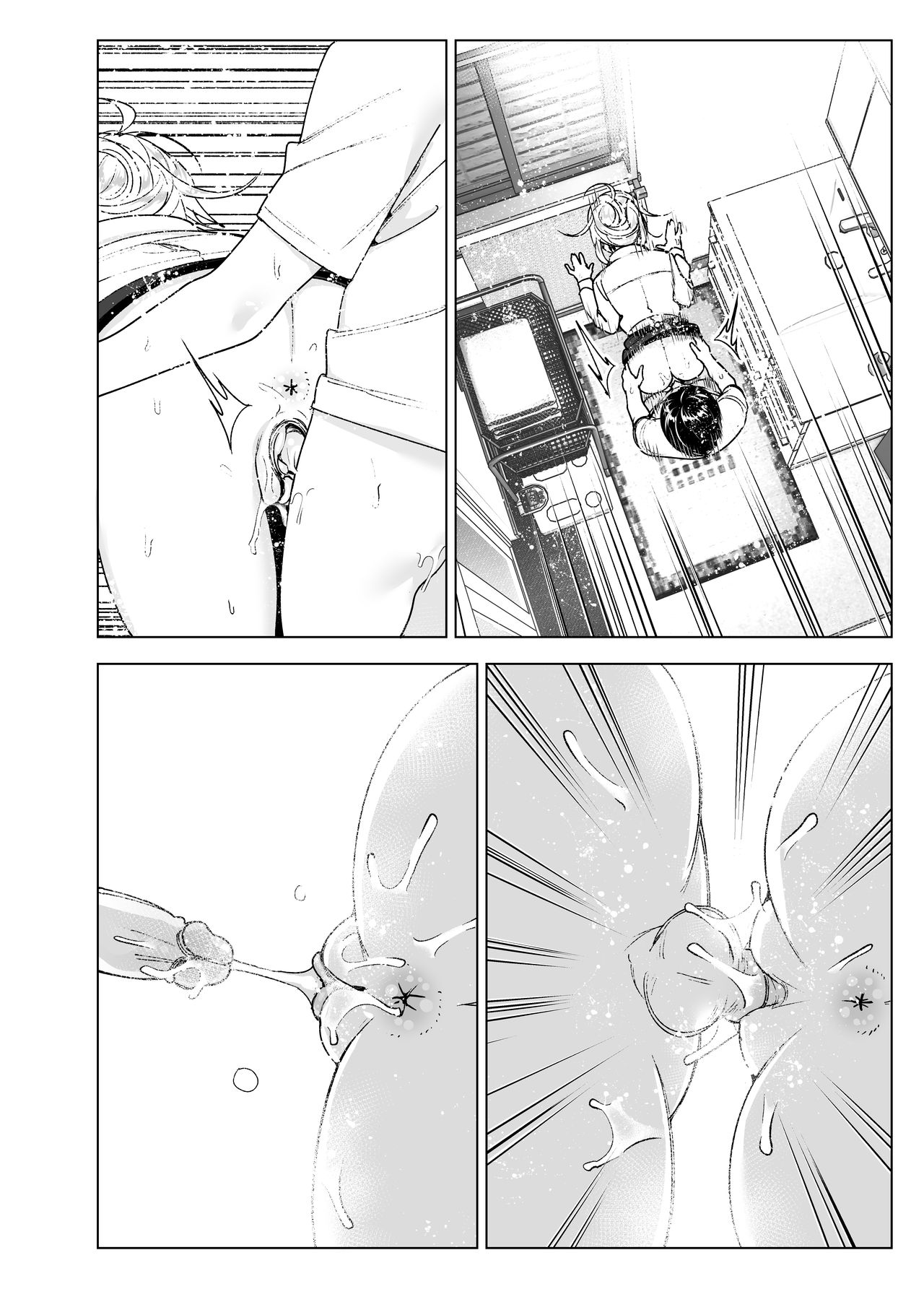 She Used to Be Cool [Nakani] - Chapter 2 — Page 35
