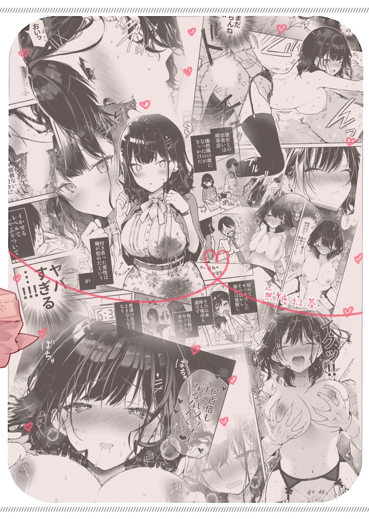 Seiyoku Tsuyome na Kanojo to Kinyoku Kaikin Renzoku Shasei Ecchi [Mutou Koucha] - Chapter 1 — Page 28