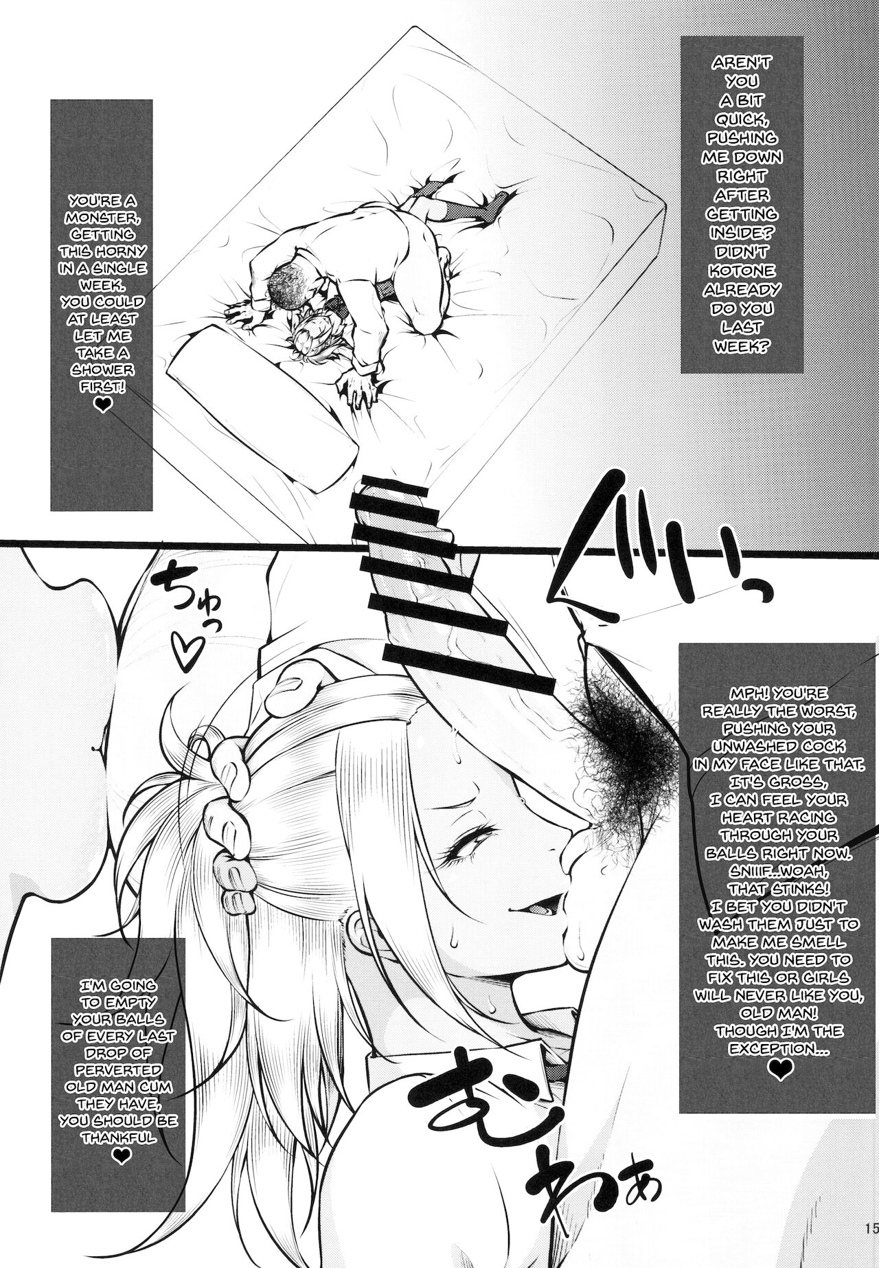 Preference for the Lower Body [Arai Taiki] - Chapter 2 — Page 16