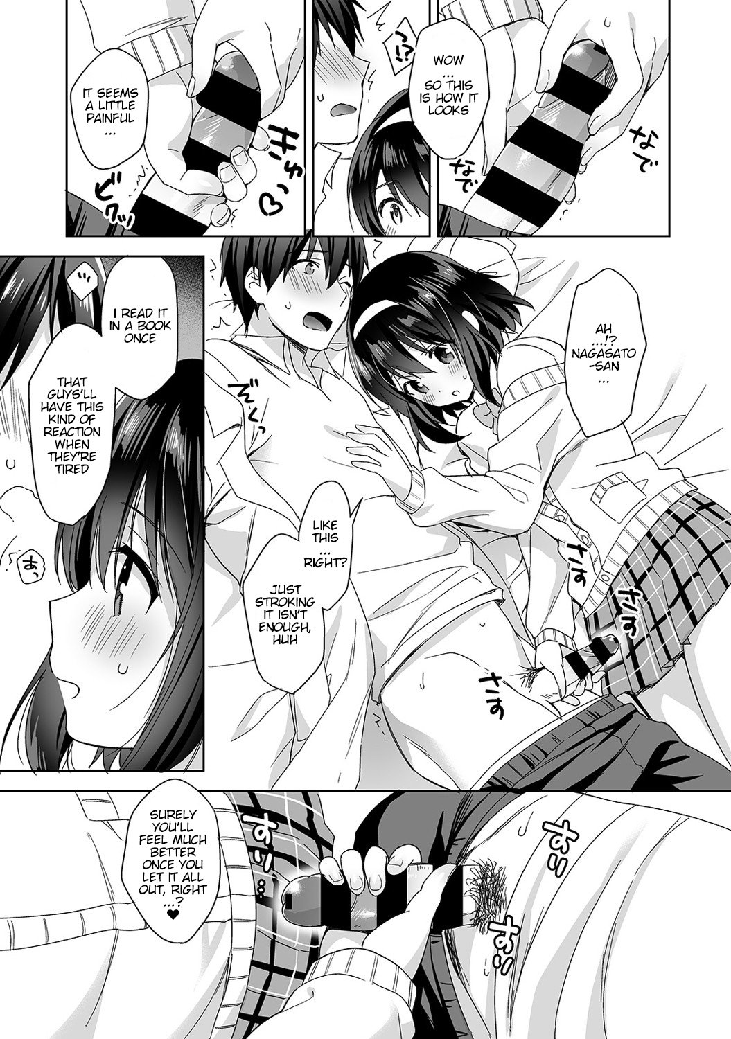 Mr. Nagasato who is good at spoiling [Fuyuichi Monme] - Chapter 1 — Page 14