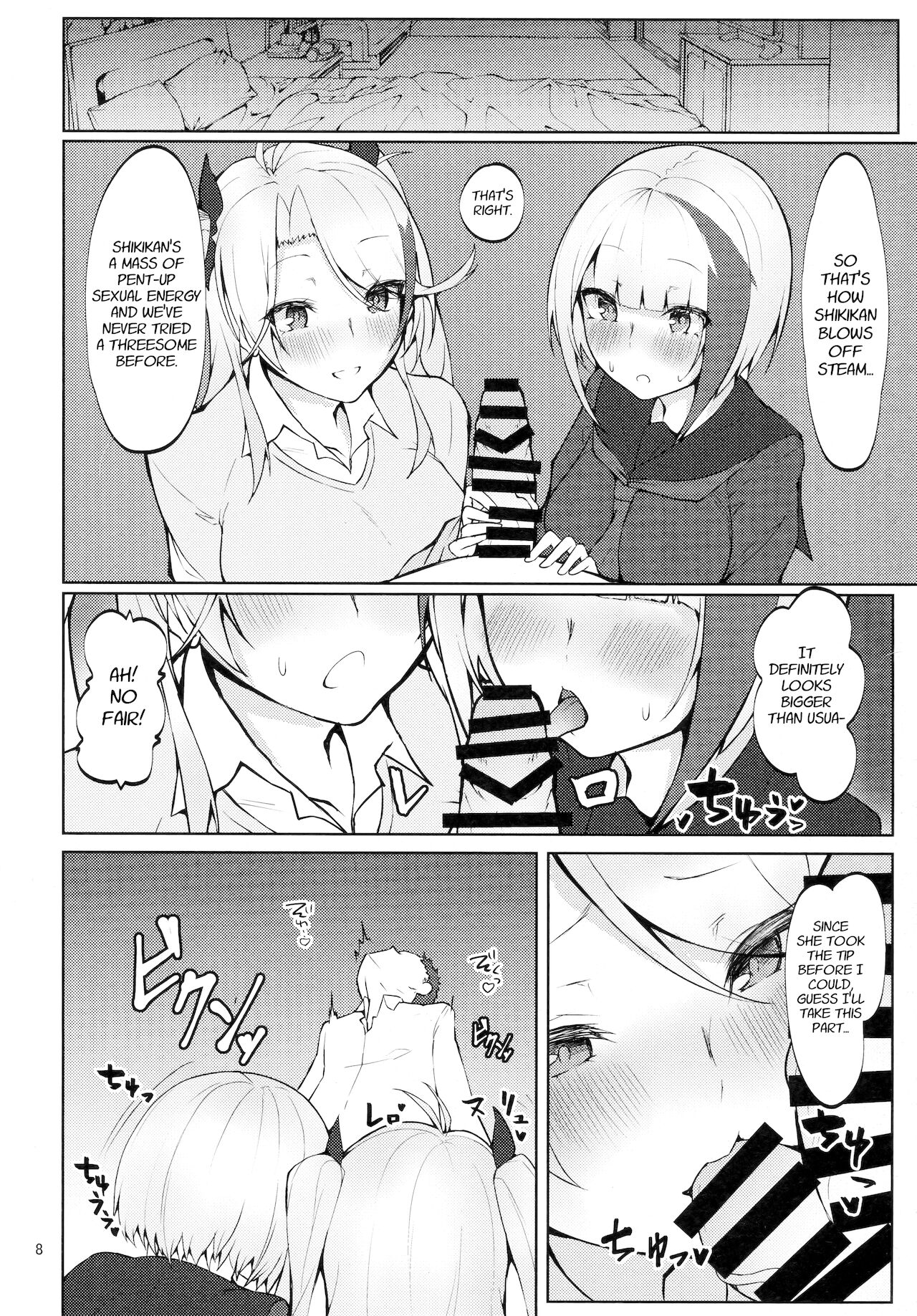 Do you like sister ships in uniform? (Azur Lane) [Miso Tanuki Inka Teitoku] - Chapter 1 — Page 7