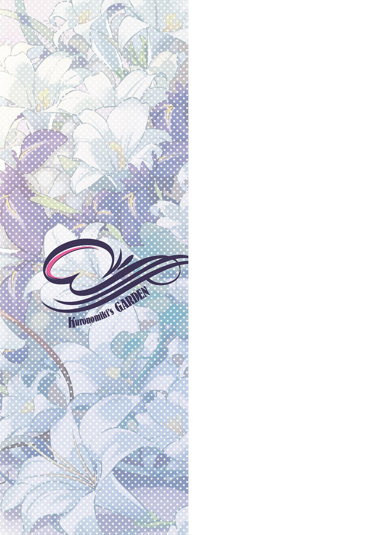 The Two Flowers of the Takamine House [Kuronomiki] - Chapter — Page 194