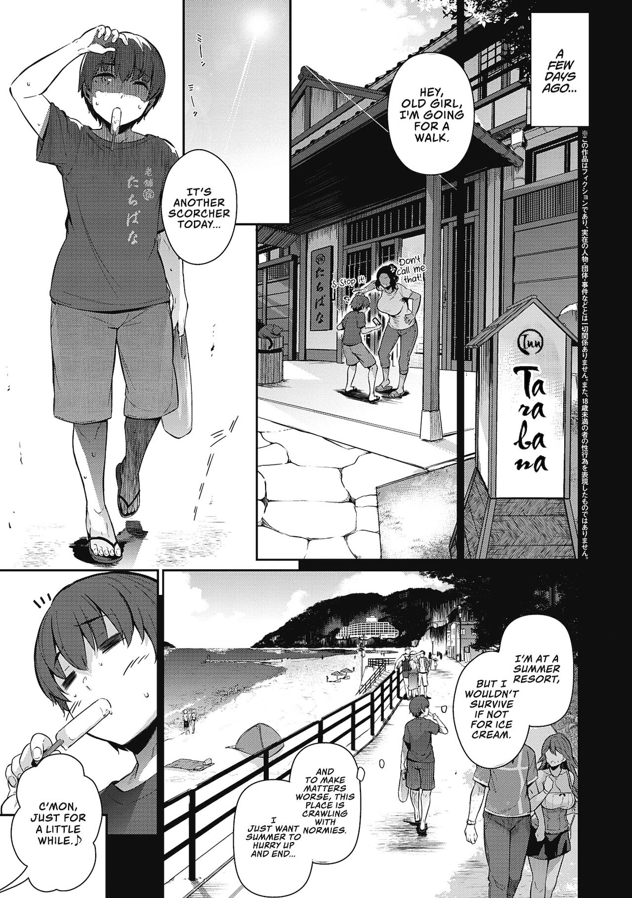 The Two Flowers of the Takamine House [Kuronomiki] - Chapter — Page 198