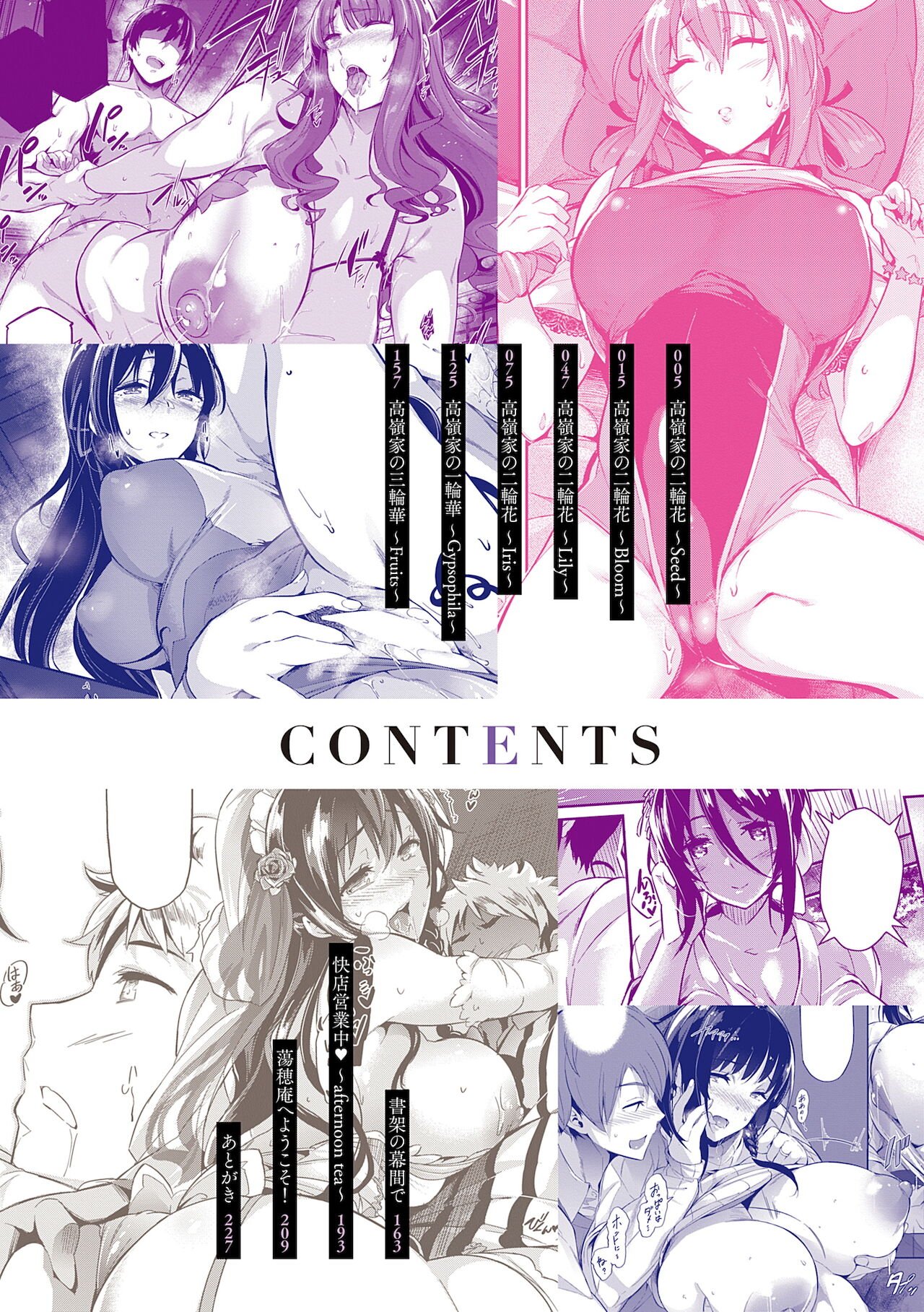 The Two Flowers of the Takamine House [Kuronomiki] - Chapter — Page 5