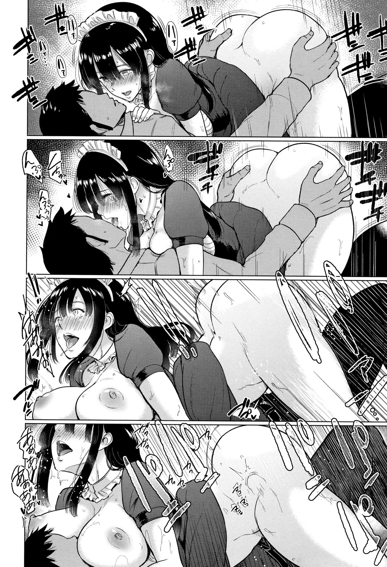 Ayu’s Coffee Room [Bifidus] - Chapter 1 — Page 16