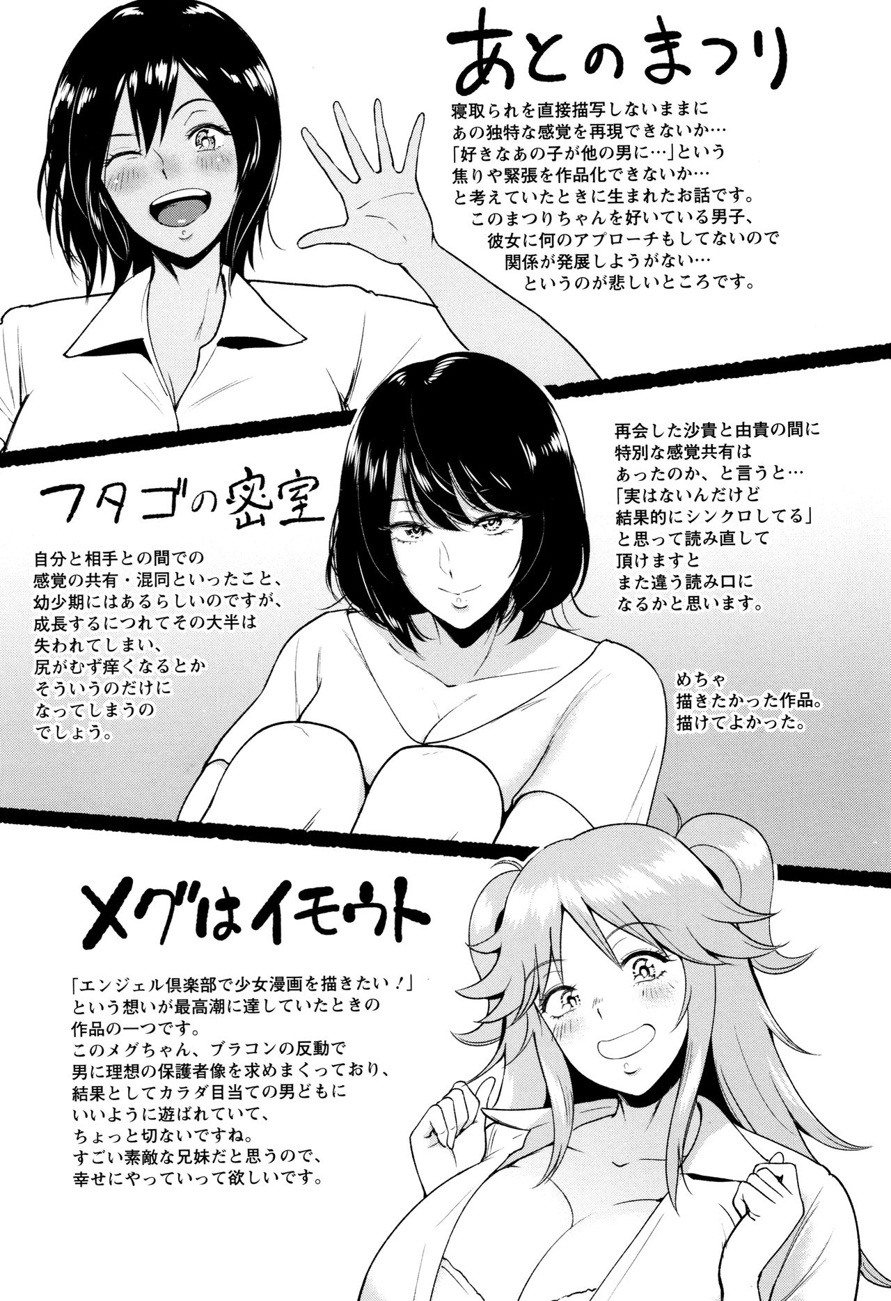 After the Festival [Bifidus] - Chapter 1 — Page 24
