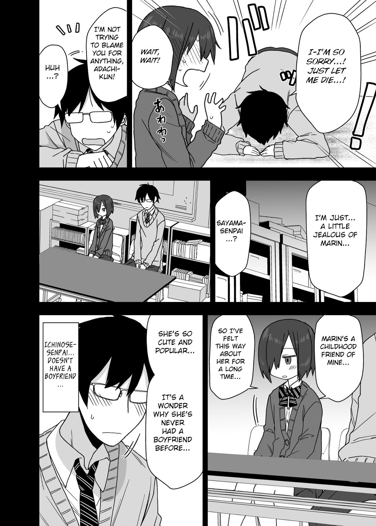 One after another, seniors who let me do it [Arekusa Mahone] - Chapter 1 — Page 11