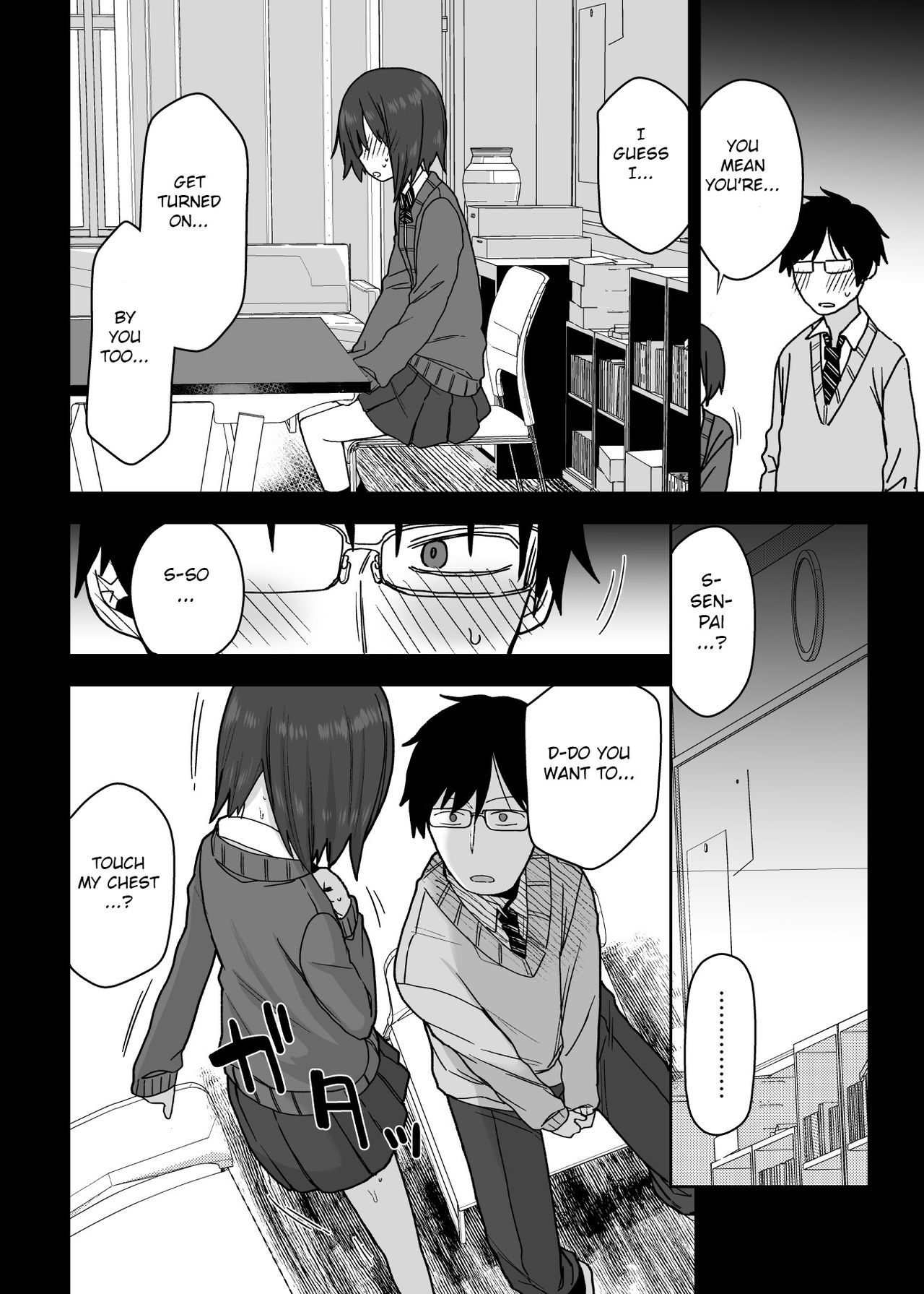One after another, seniors who let me do it [Arekusa Mahone] - Chapter 1 — Page 17