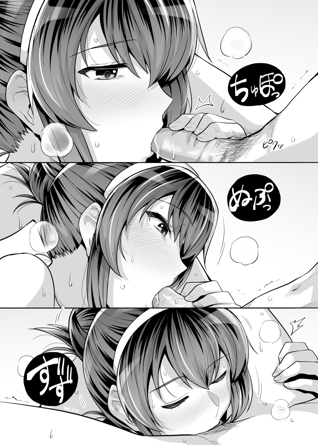 My Sister Sleeps With My Dad [Haruhisky] - Chapter 3 — Page 36
