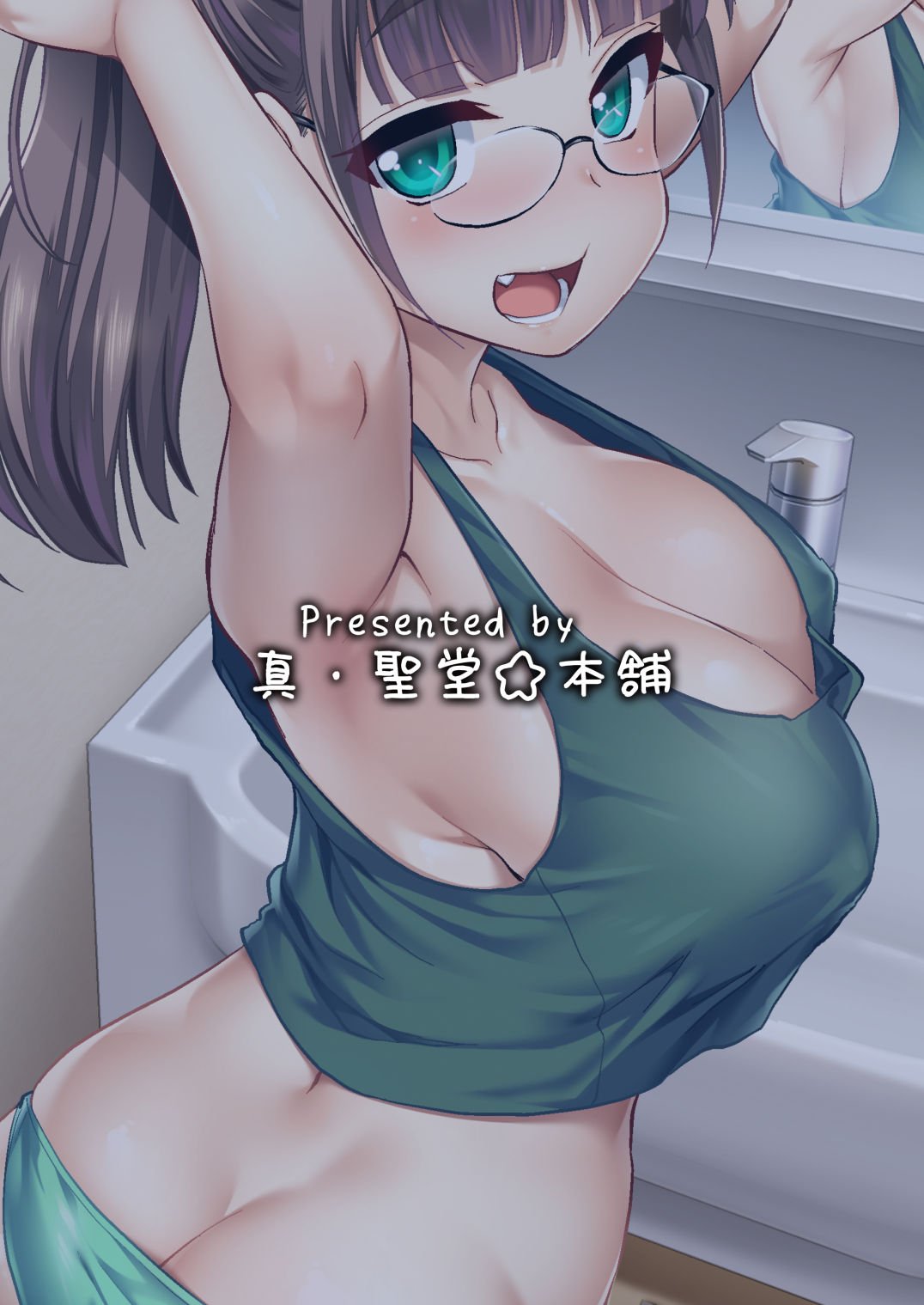 My big step-sister thinks that big sisters should take care of their little brother’s sexual urges [Hijiri Tsukasa] - Chapter 1 — Page 29