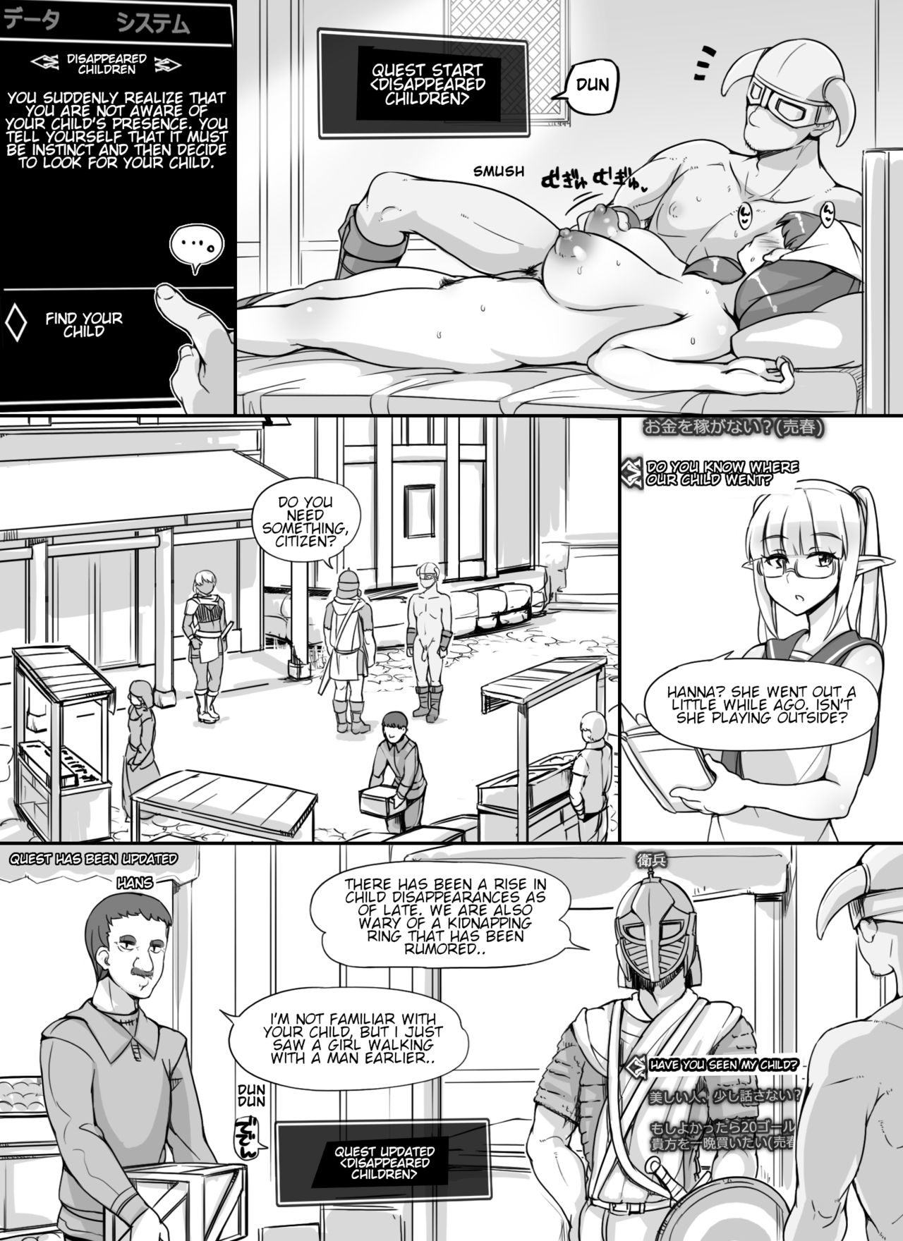 NPC Rape MOD (The Elder Scrolls V: Skyrim) [Abubu] - Chapter 1 — Page 70