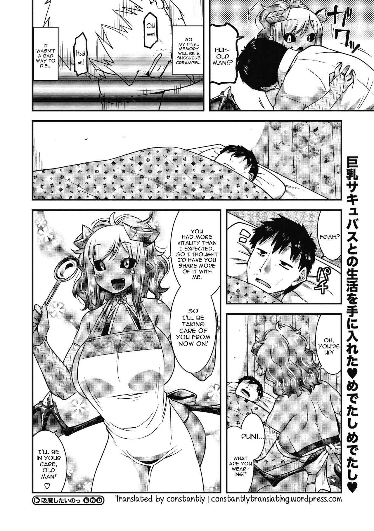 Kyuuma Shitai no [Utamaro] - Chapter 1 — Page 16