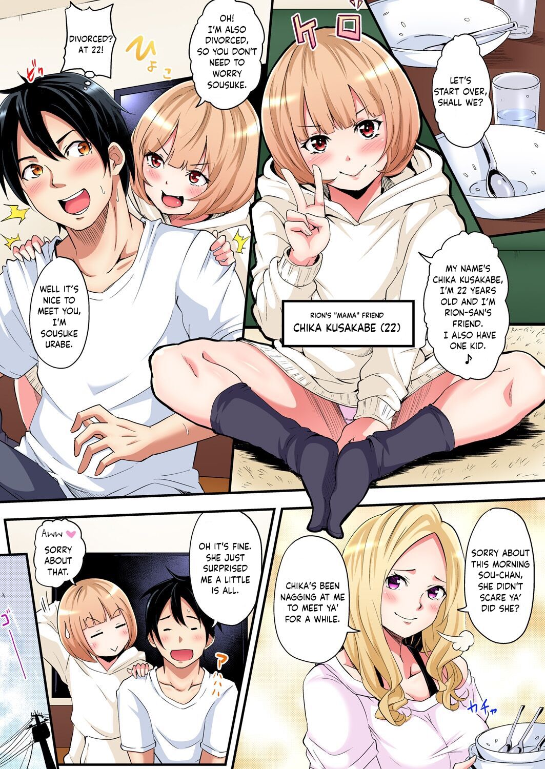 Gal Mama and Paco Paco SEX-Seriously Cum on Married Woman’s Transcendental Tech! [Kuroto] - Chapter 3 — Page 4