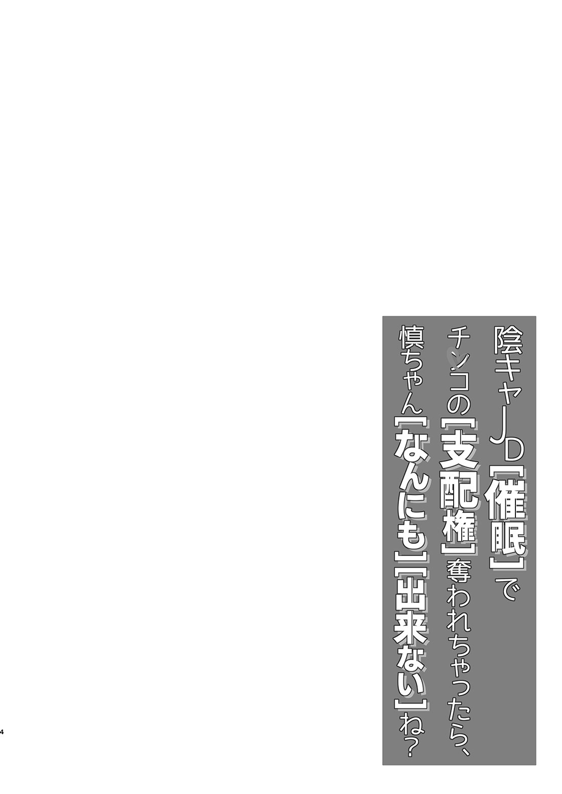 Without Control of Your Dick, You Really cannot do anything huh? [Aramaki Echizen] - Chapter 1 — Page 4