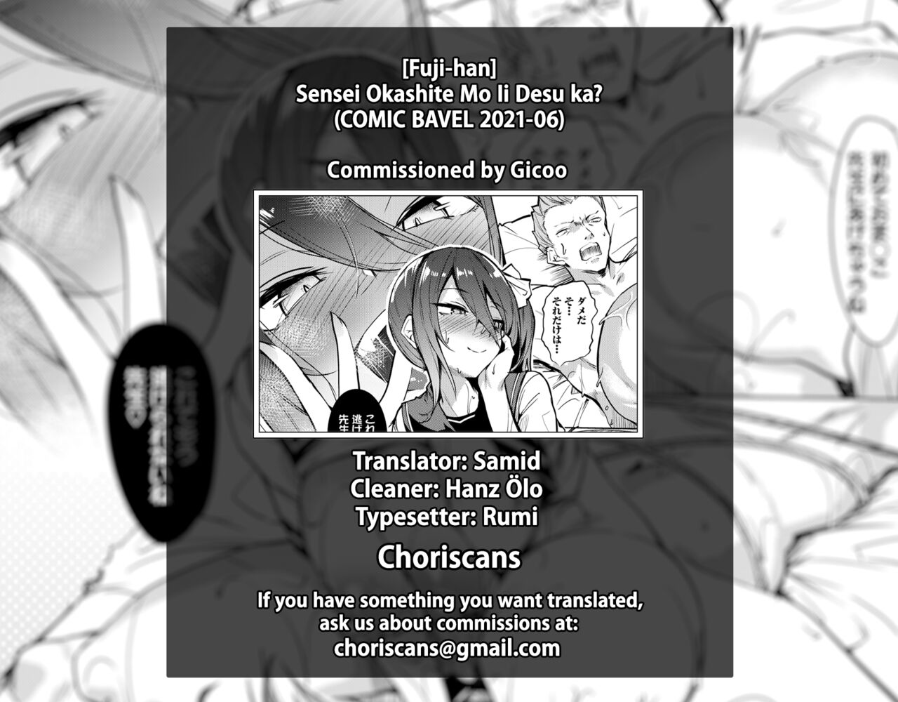Sensei Okashite Mo Ii Desu ka? [Fuji-han] - Chapter 1 — Page 21