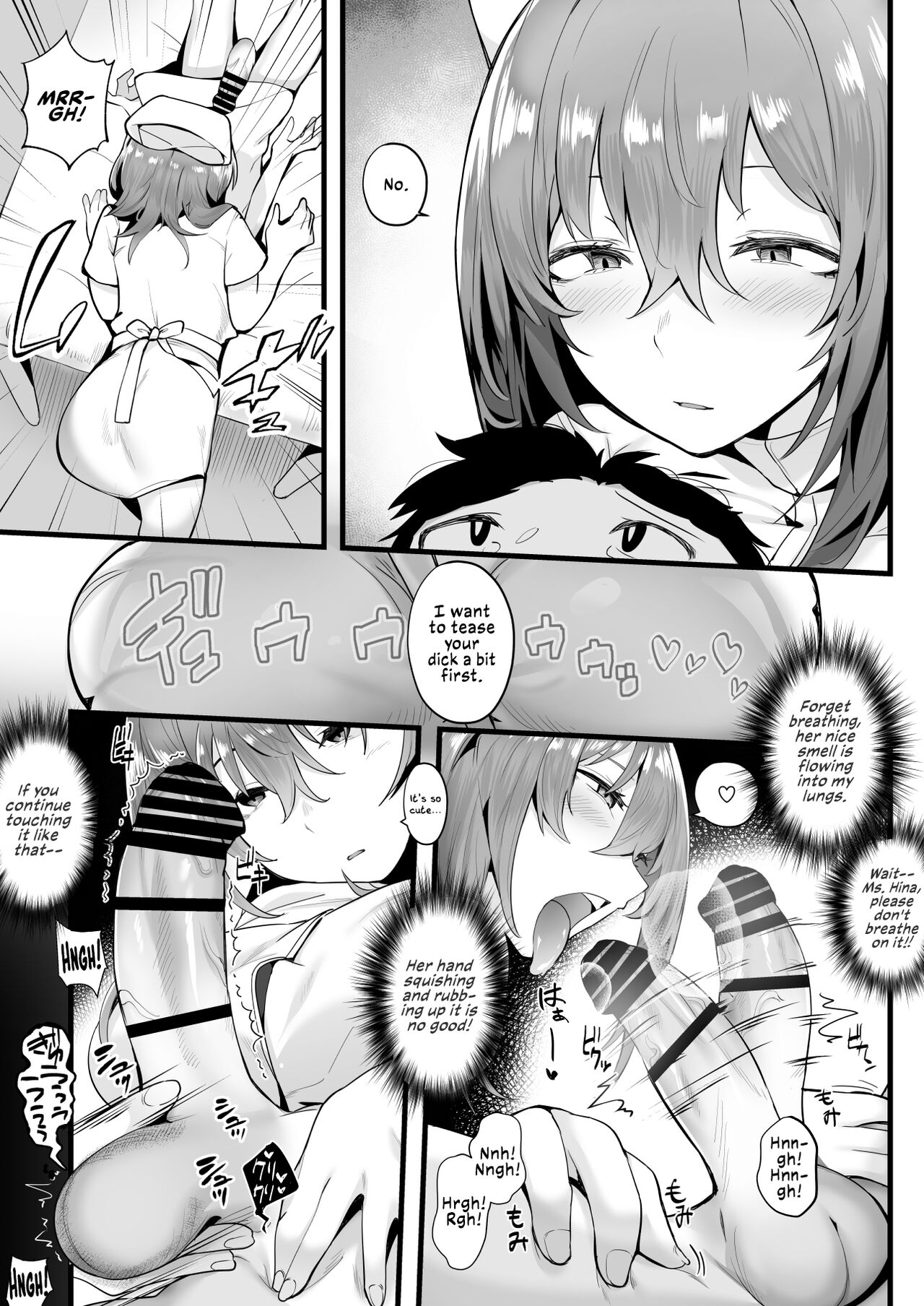 Tight Edging from a Tall Girl of Few Words [Kugatsu Nagatsu] - Chapter 1 — Page 17