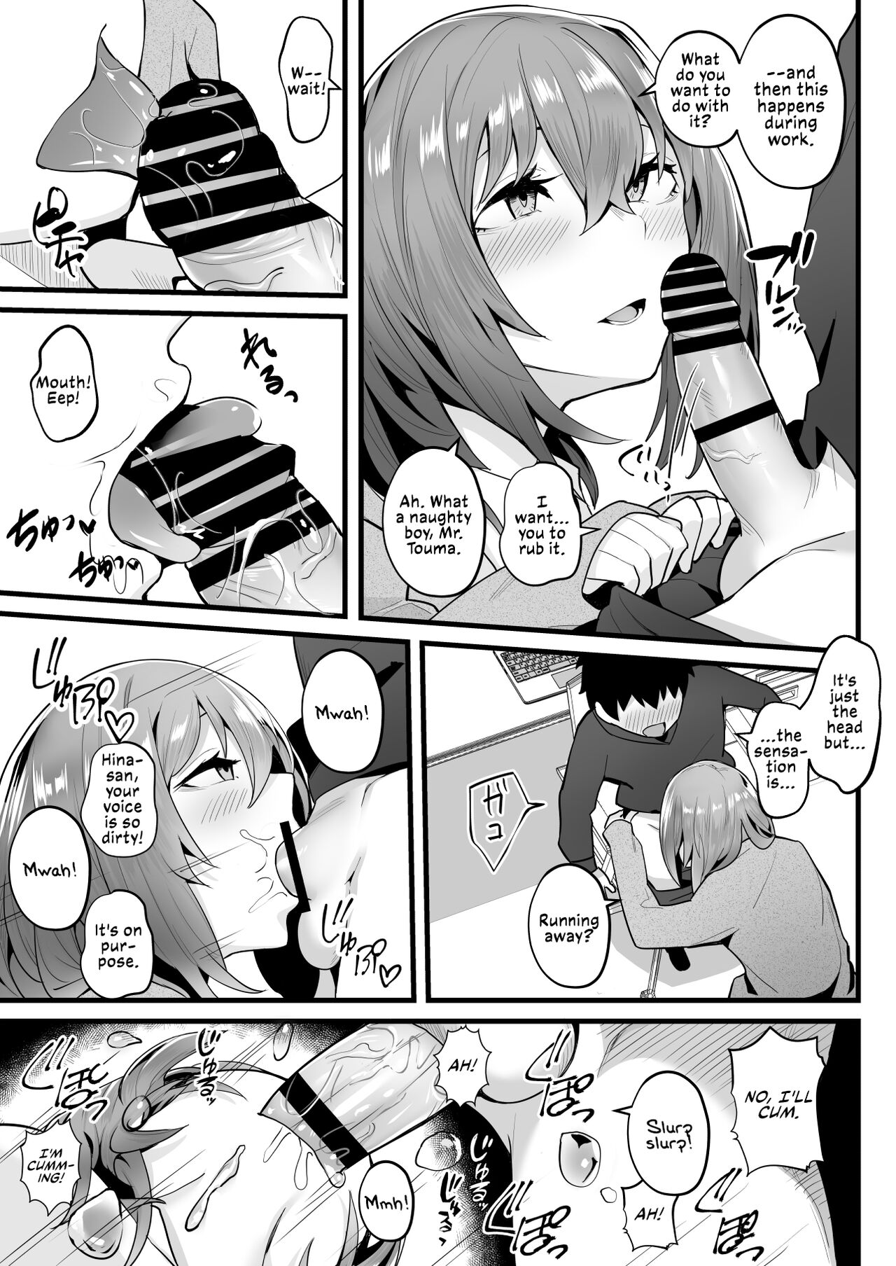 Tight Edging from a Tall Girl of Few Words [Kugatsu Nagatsu] - Chapter 1 — Page 33